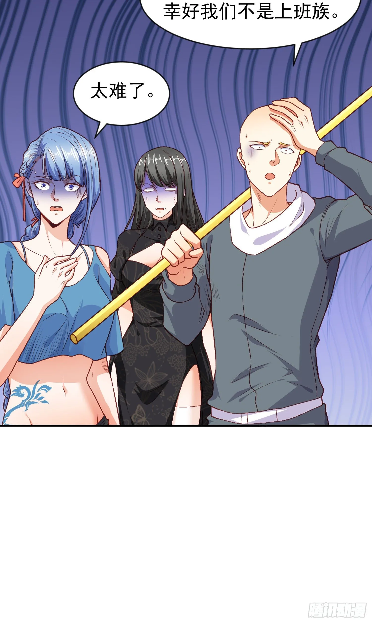 第40话 进击的社畜！ 第52页