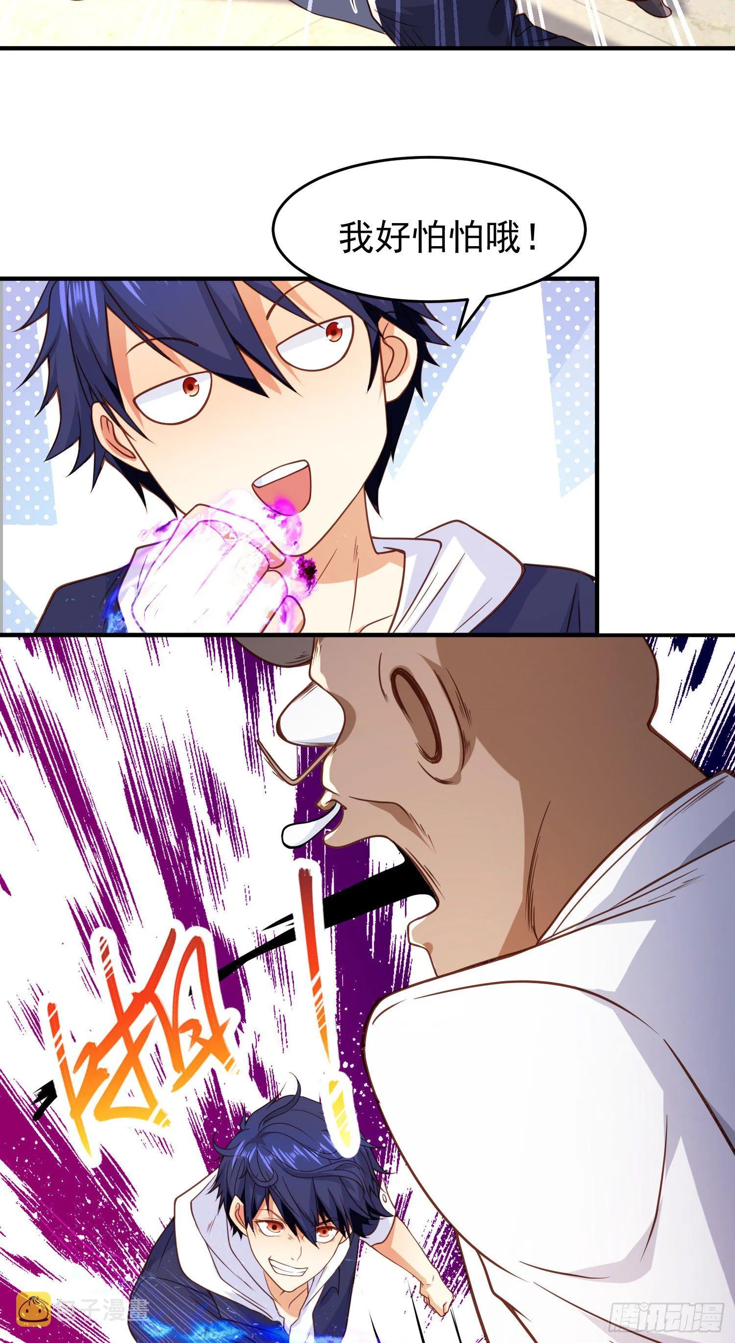 第40话 进击的社畜！ 第55页