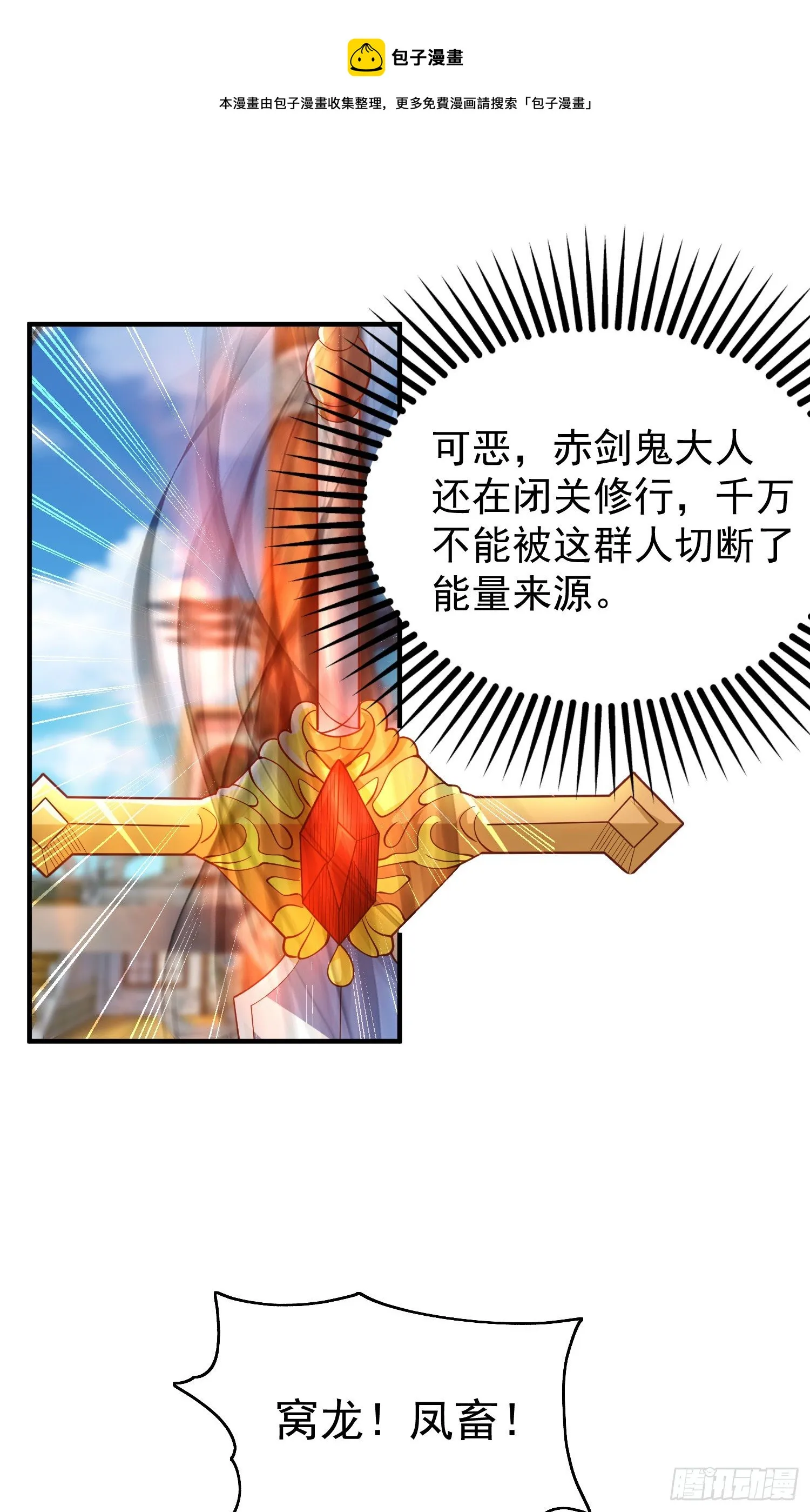 第40话 进击的社畜！ 第65页