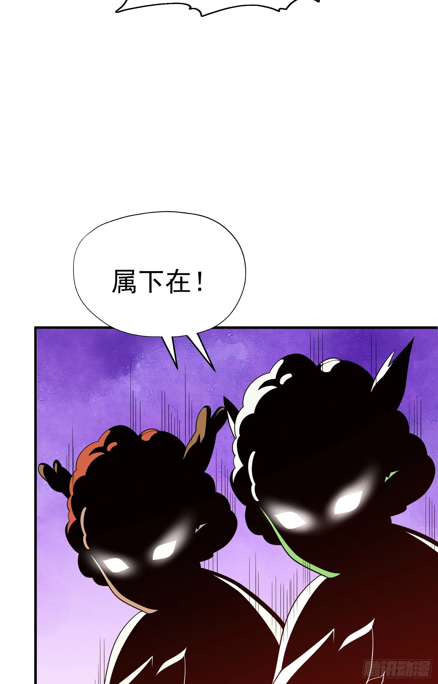 第40话 进击的社畜！ 第66页
