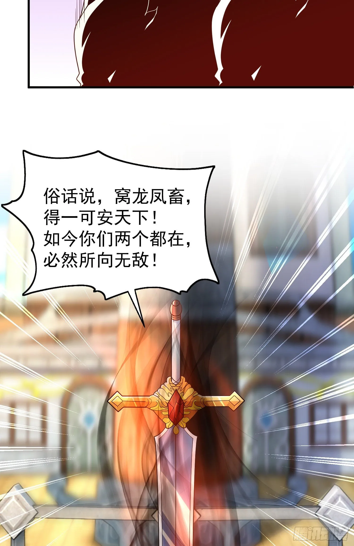 第40话 进击的社畜！ 第67页