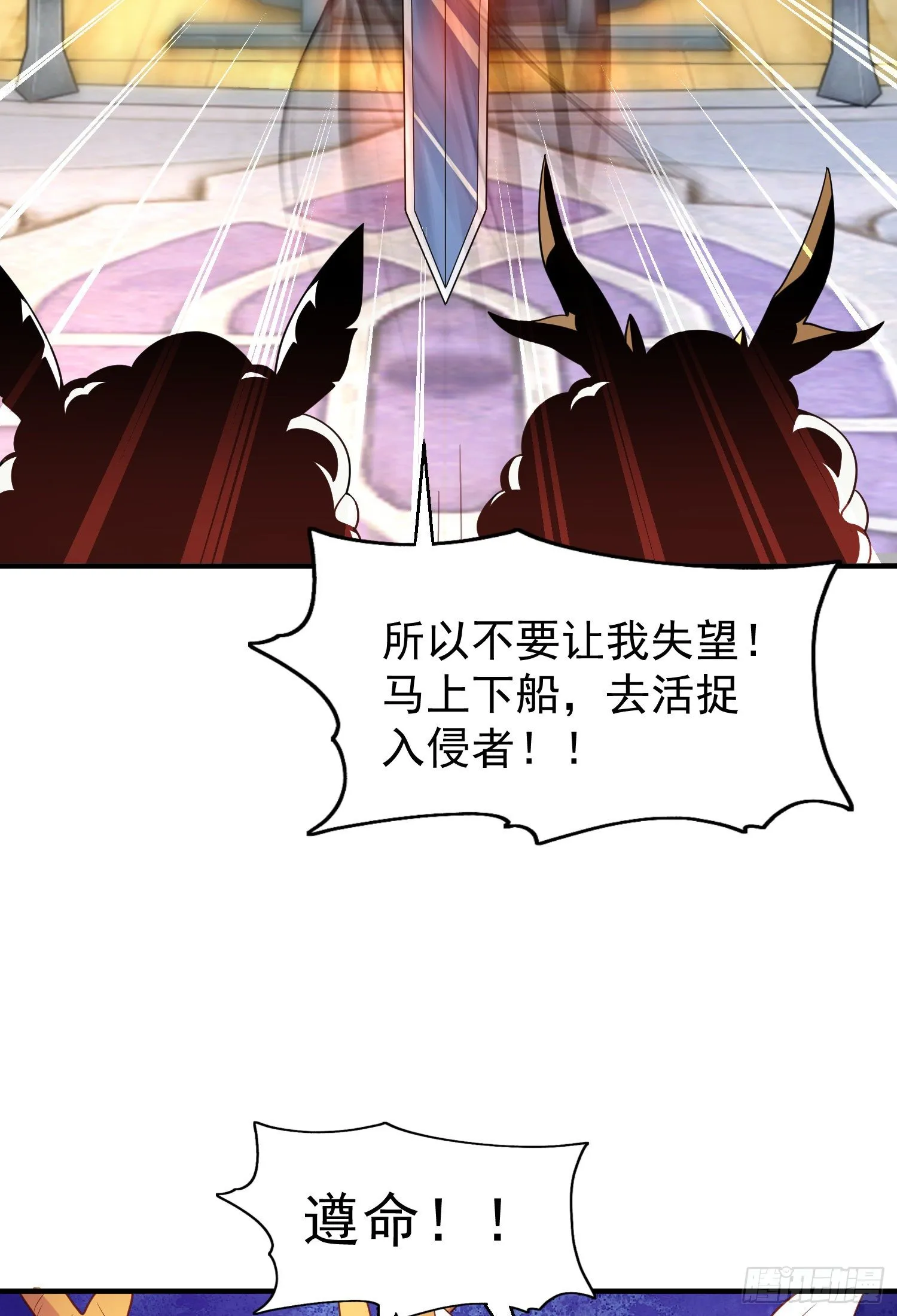 第40话 进击的社畜！ 第68页