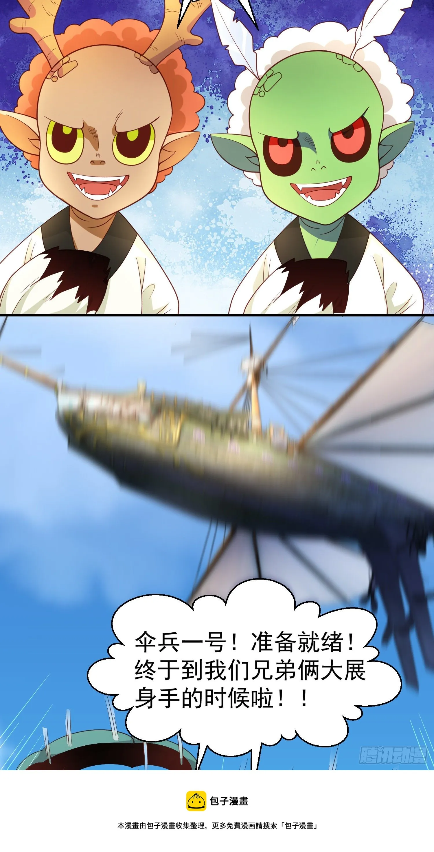 第40话 进击的社畜！ 第69页