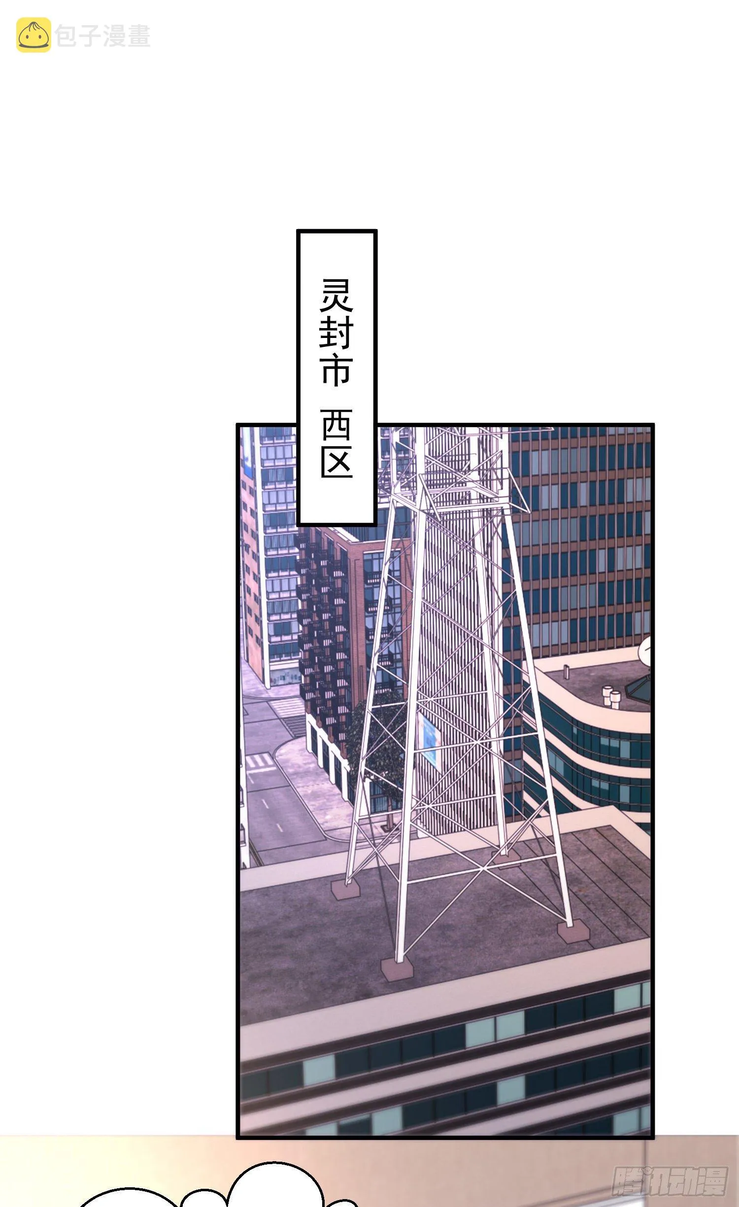 第40话 进击的社畜！ 第71页