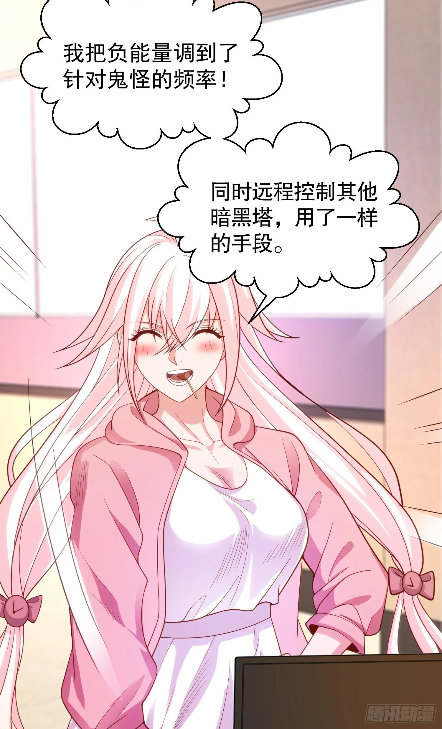 第40话 进击的社畜！ 第72页