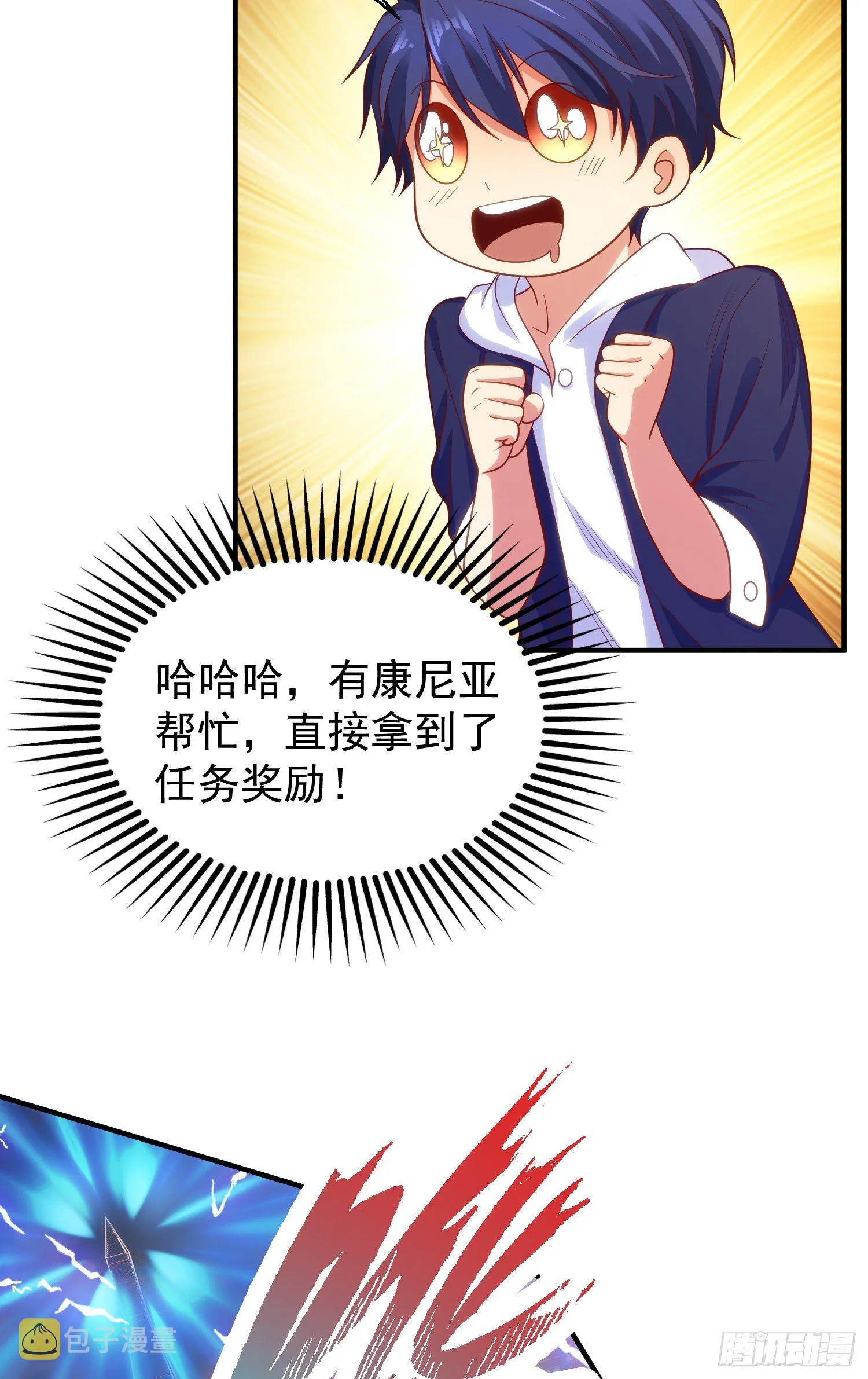 第40话 进击的社畜！ 第74页
