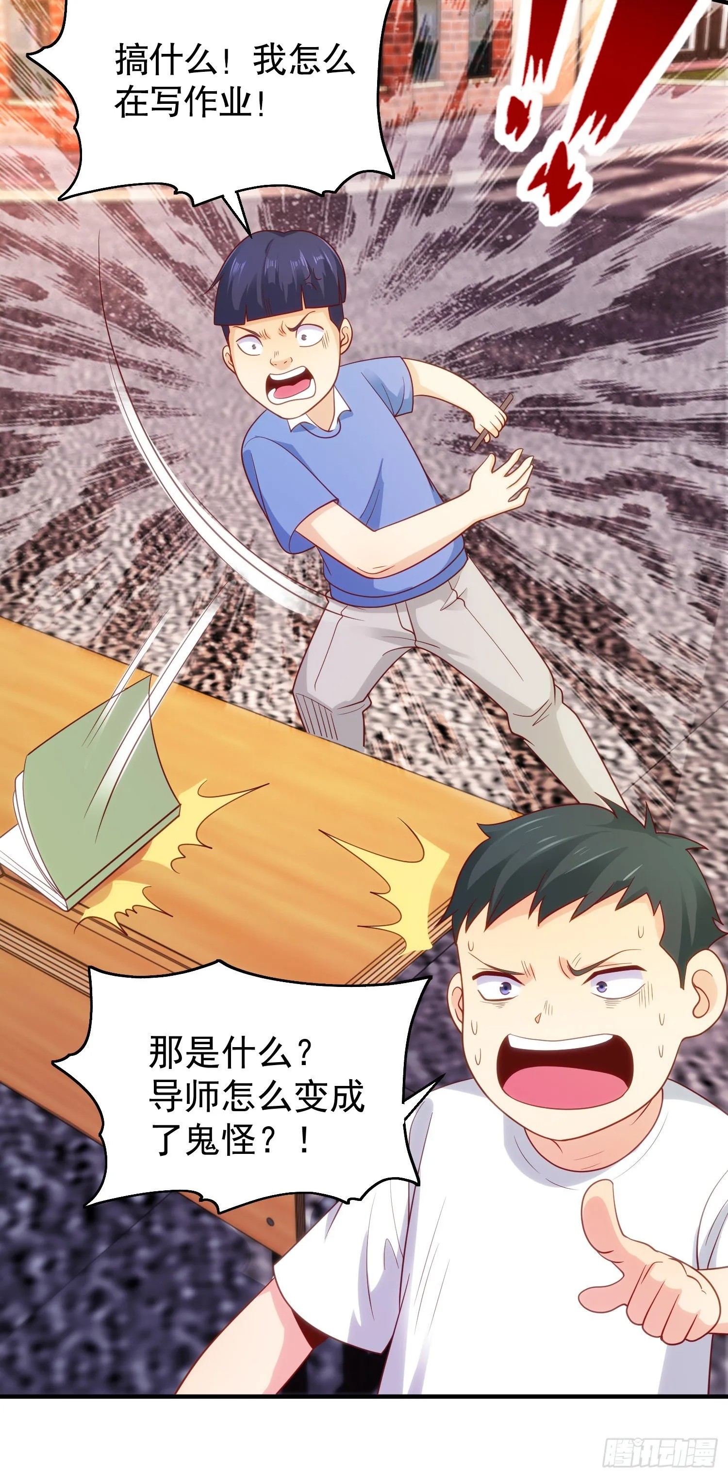 第40话 进击的社畜！ 第76页