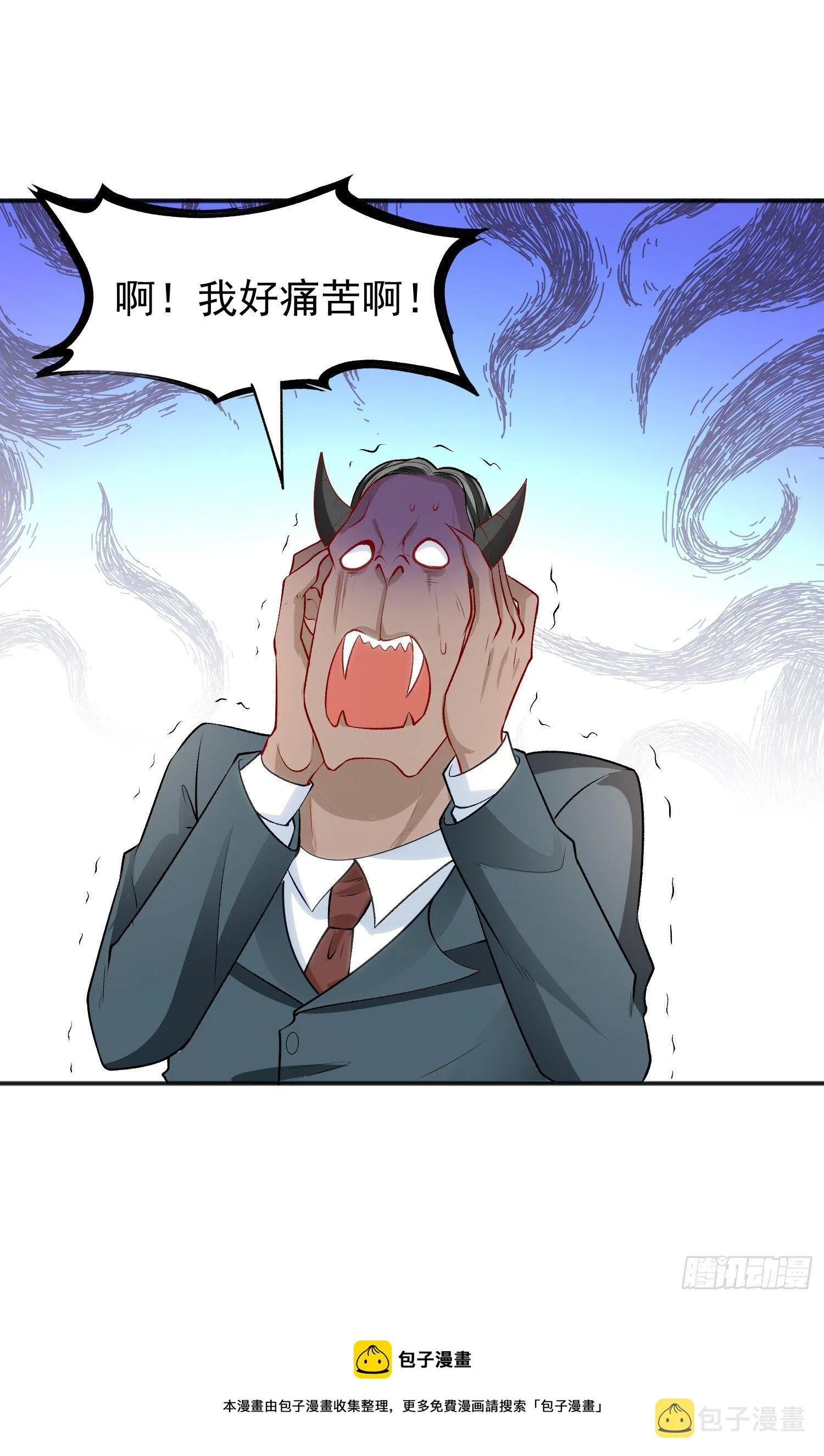 第40话 进击的社畜！ 第77页