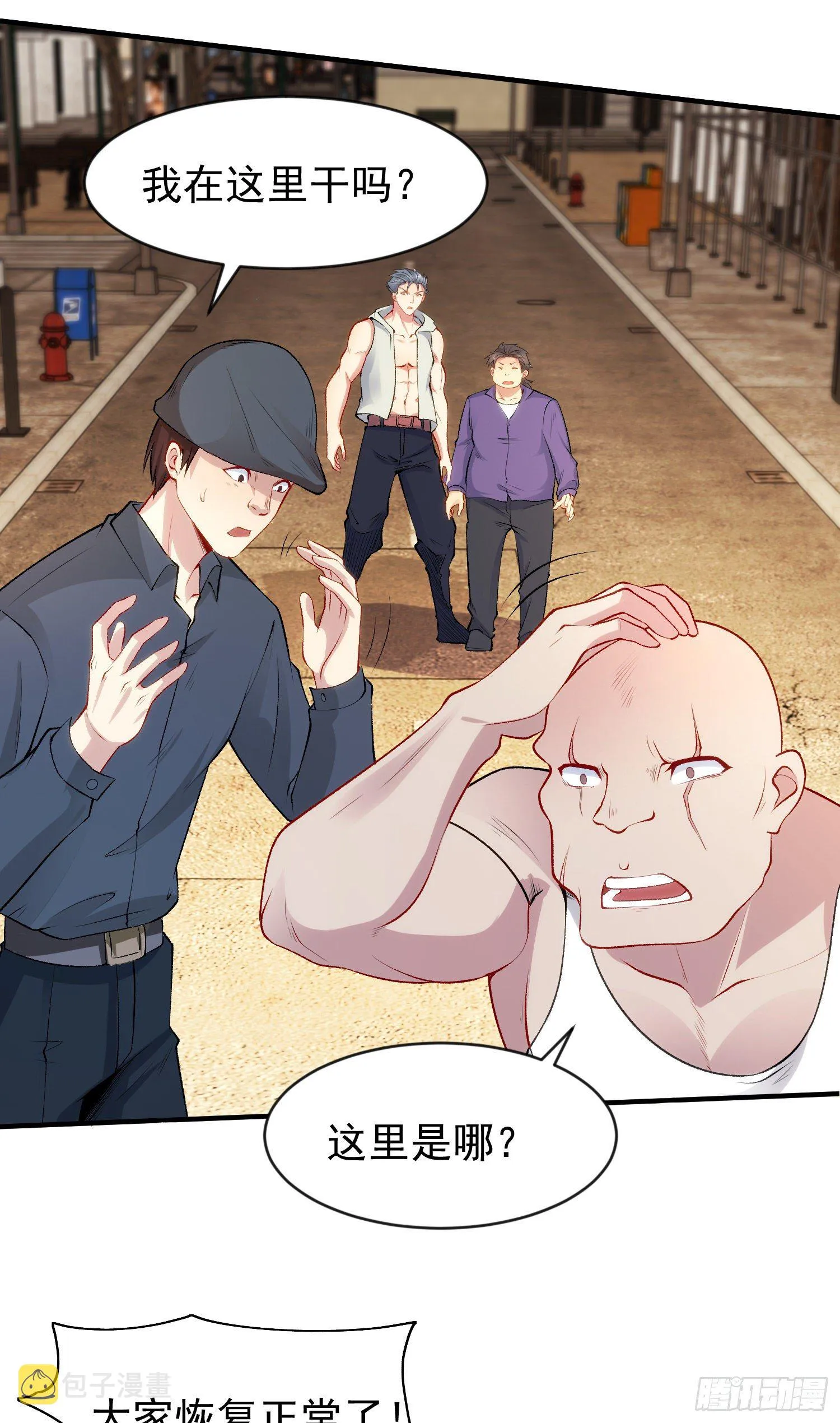 第40话 进击的社畜！ 第78页
