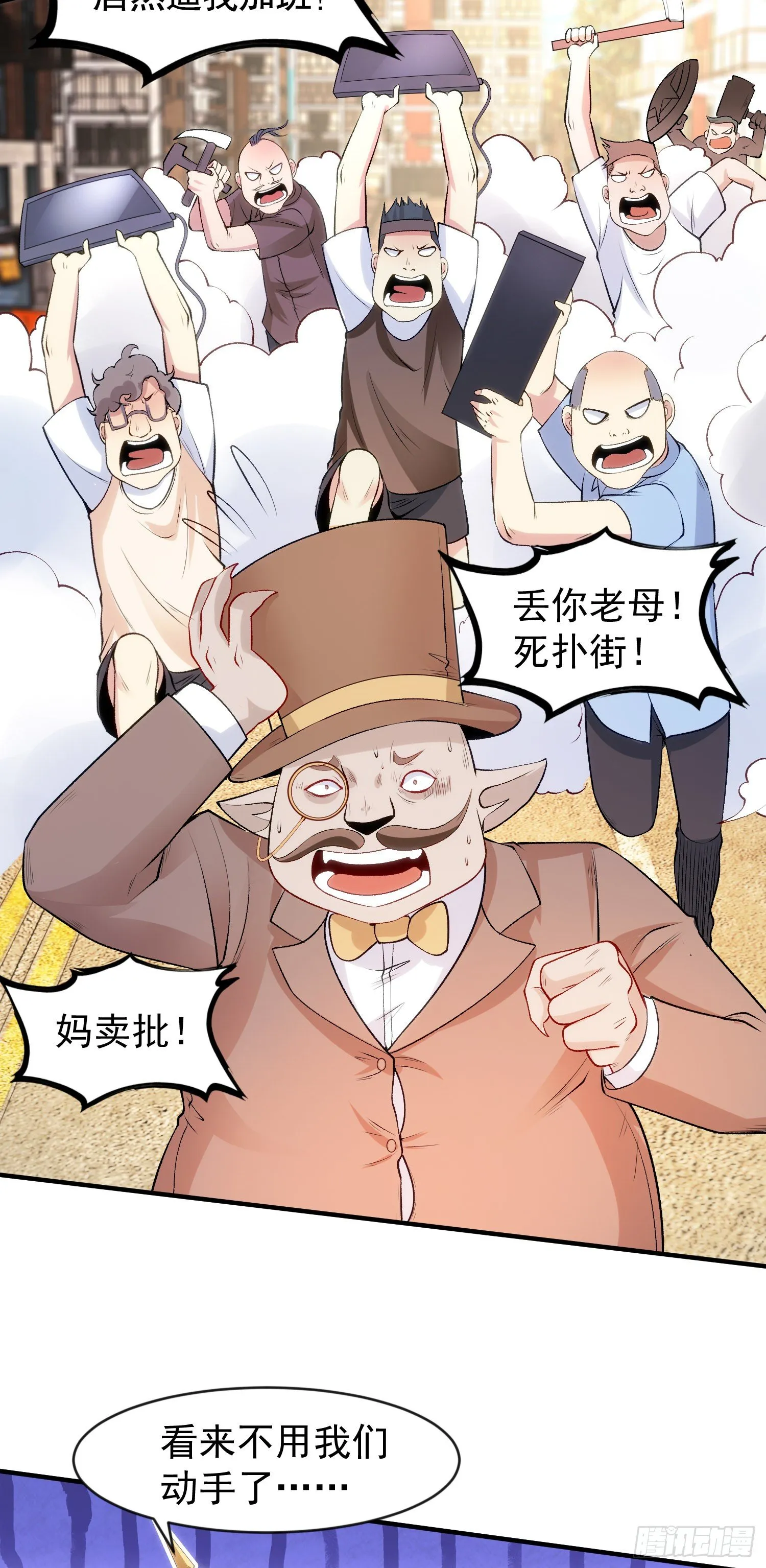 第40话 进击的社畜！ 第80页
