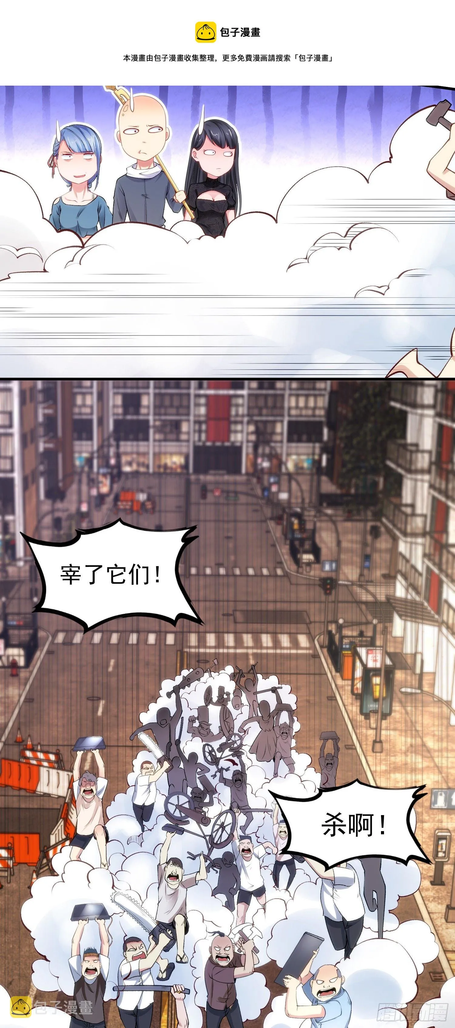 第40话 进击的社畜！ 第81页