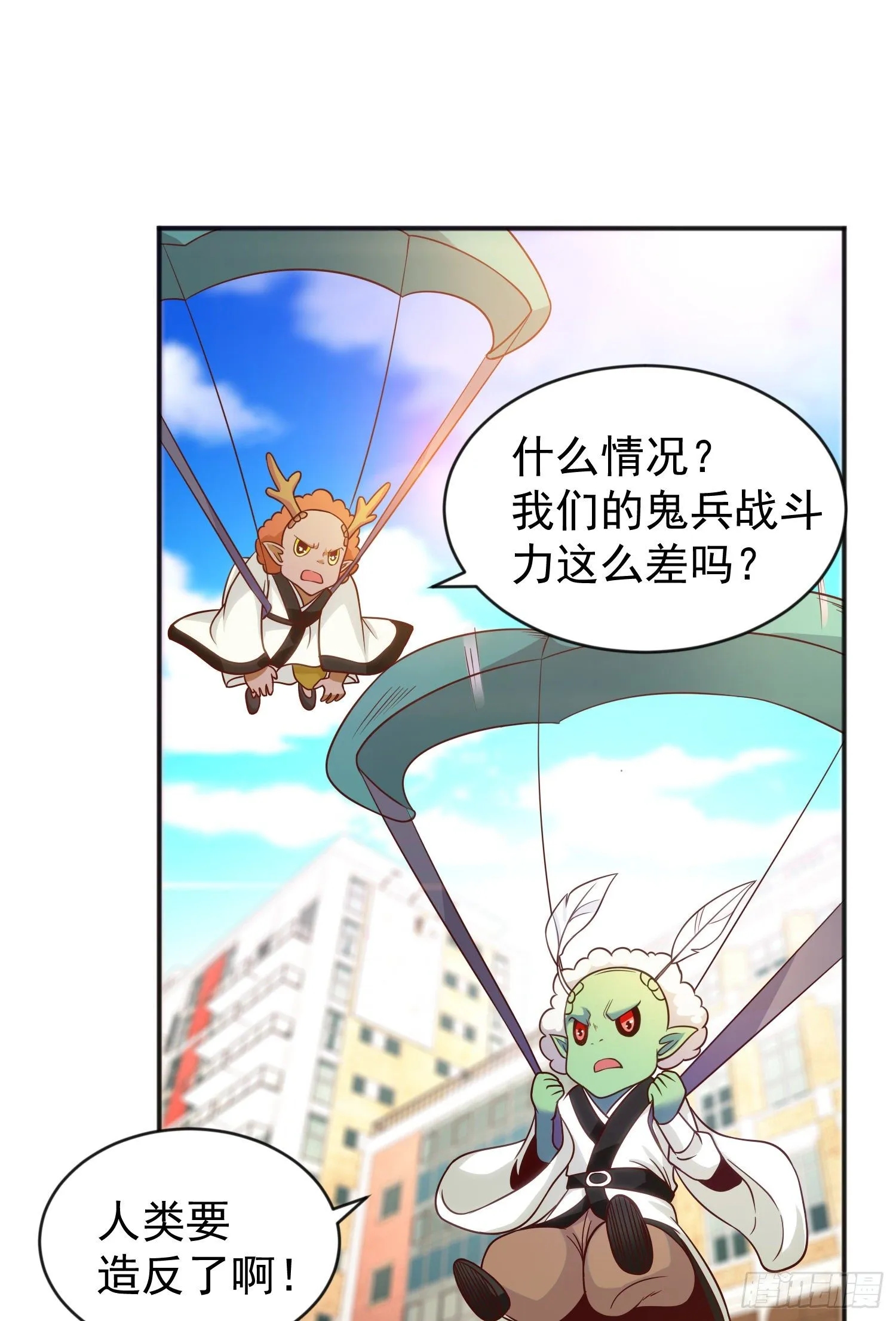 第40话 进击的社畜！ 第83页