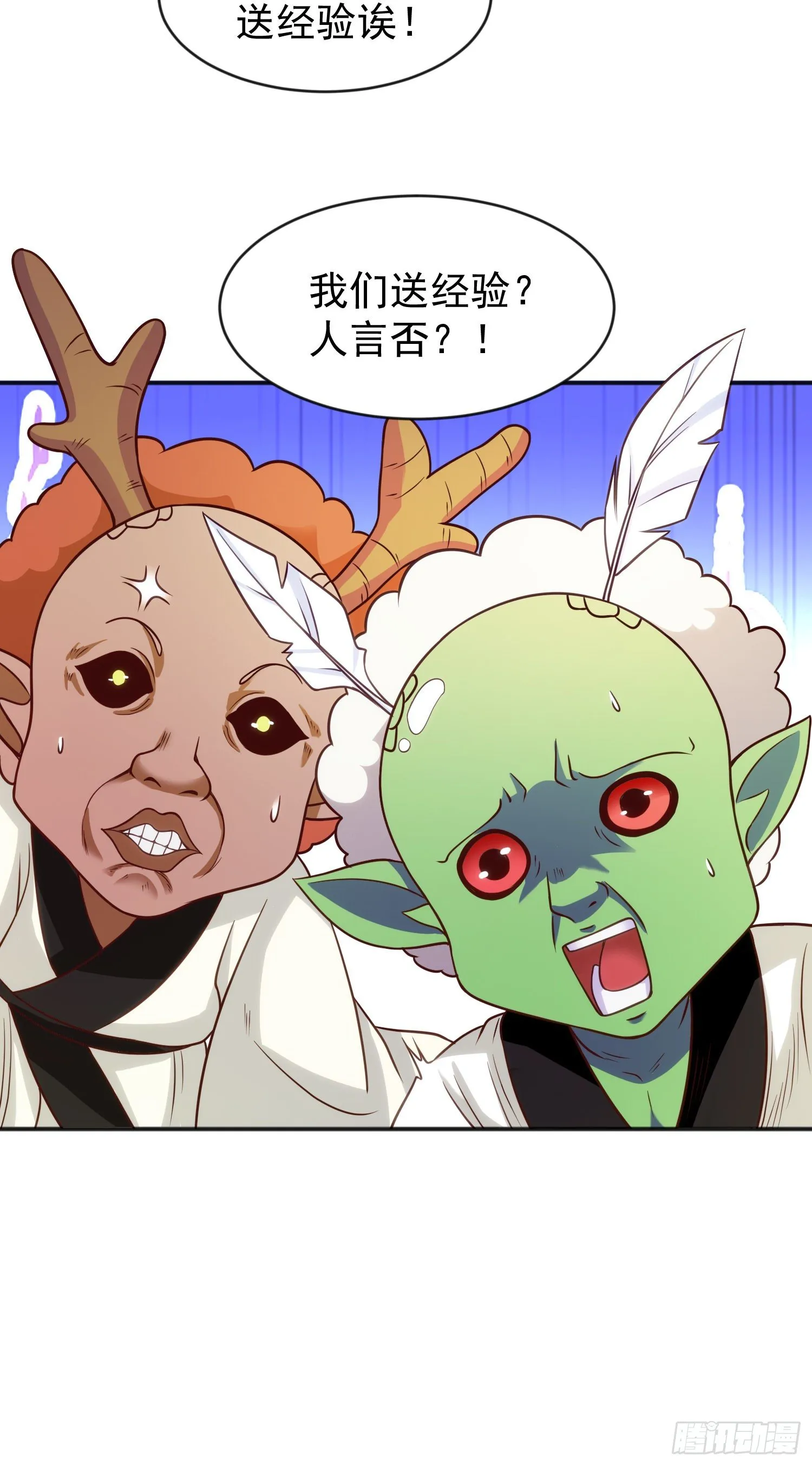第40话 进击的社畜！ 第86页