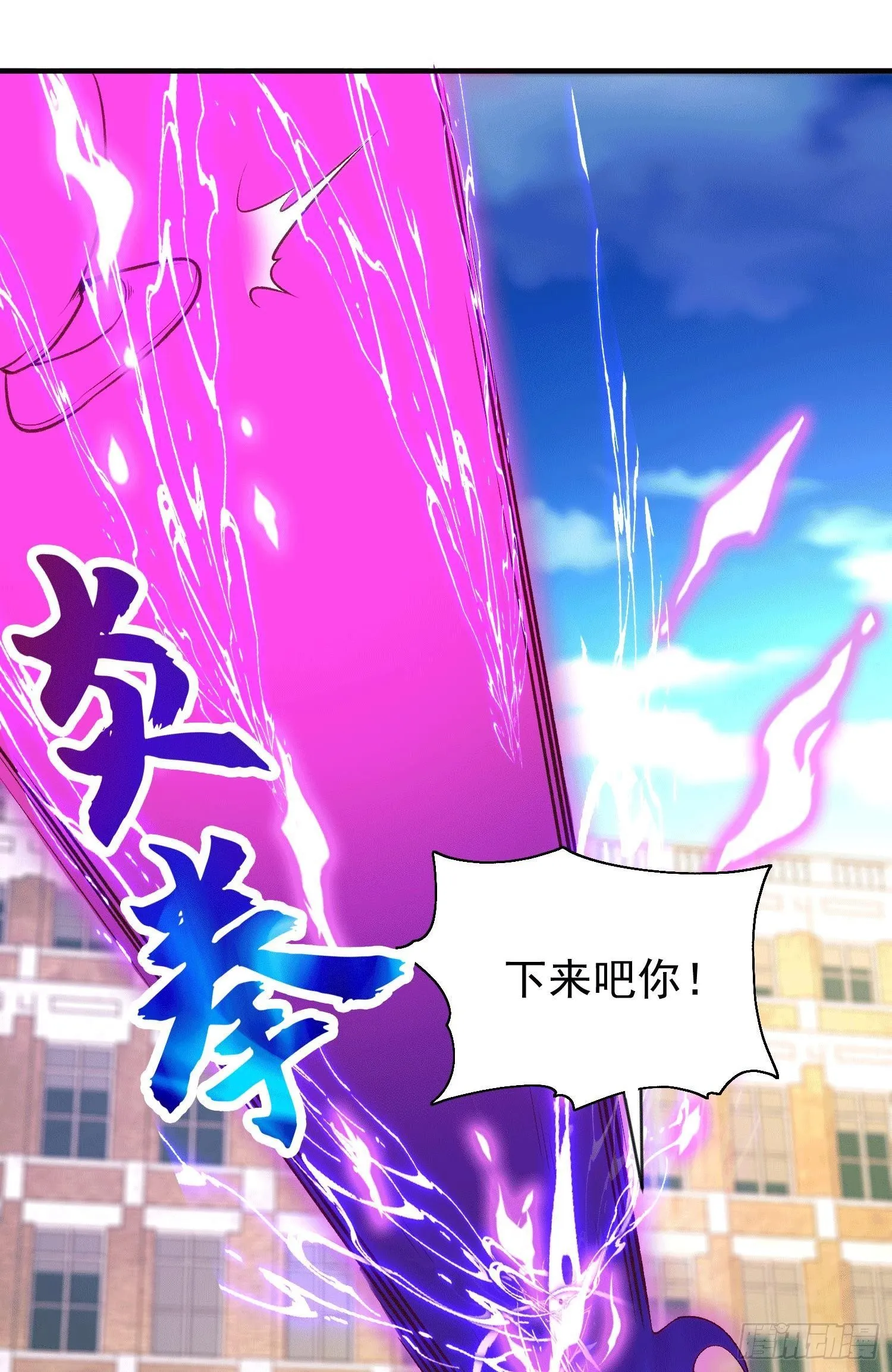 第41话 生命快乐水 第2页