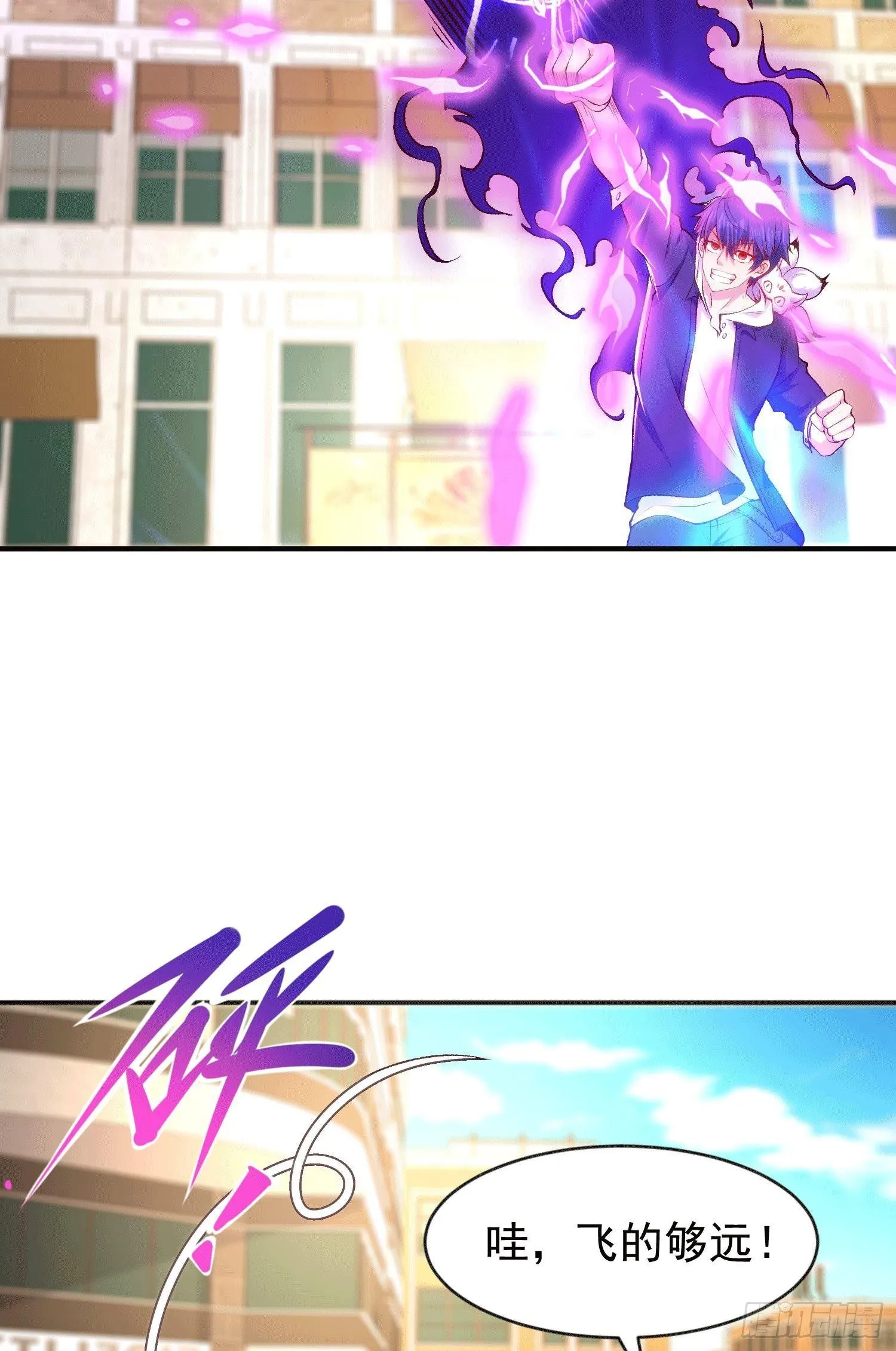 第41话 生命快乐水 第3页