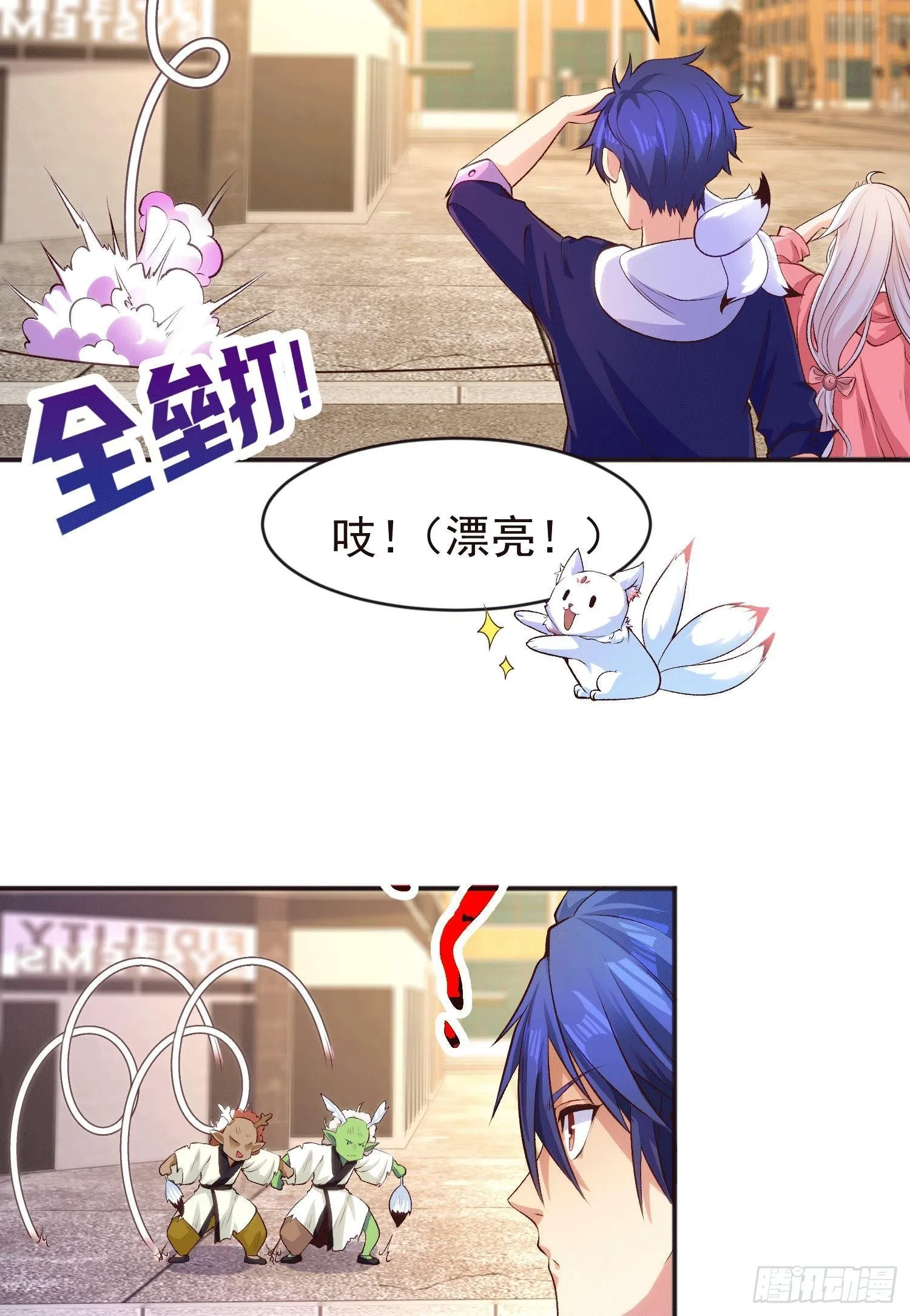 第41话 生命快乐水 第4页