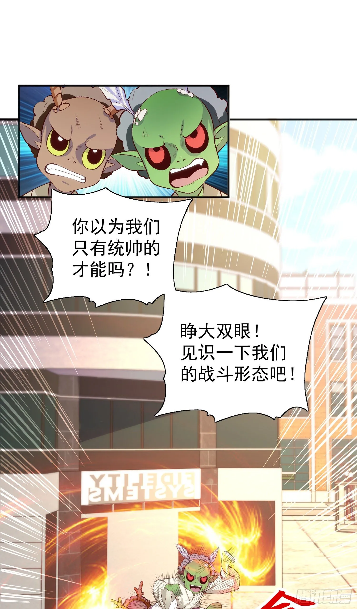 第41话 生命快乐水 第7页