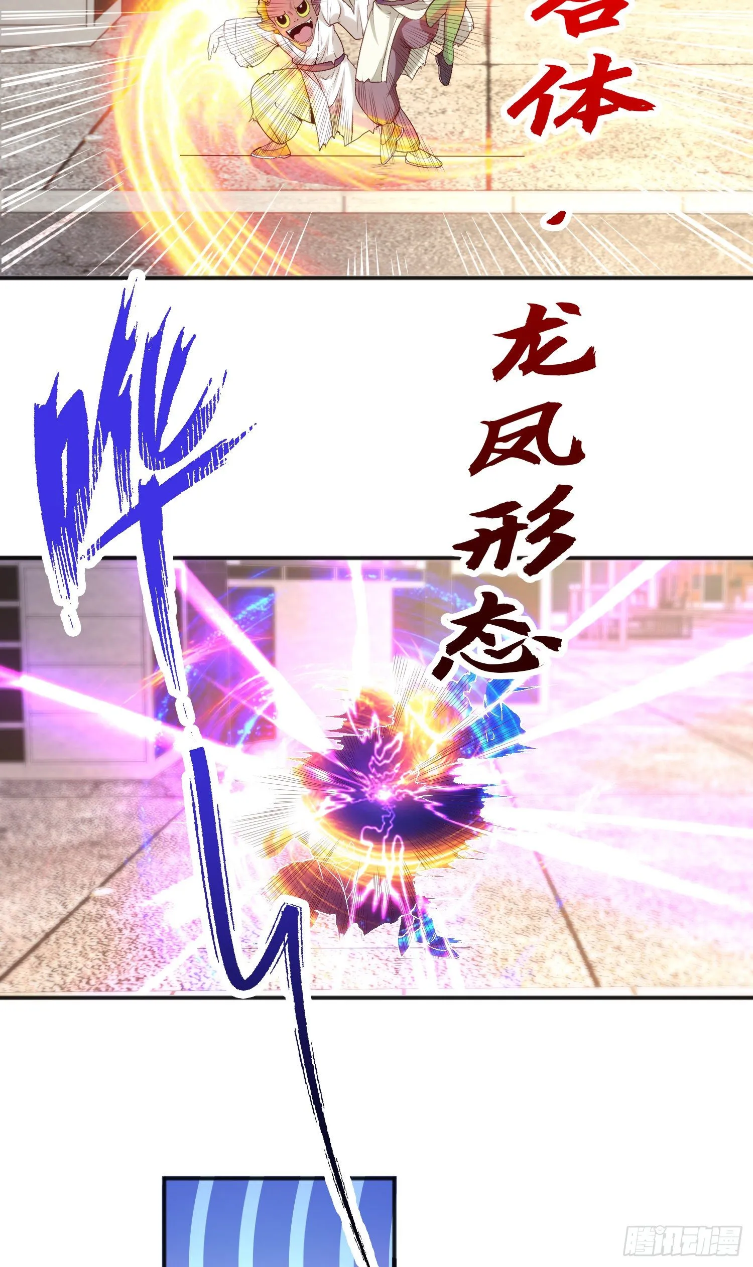 第41话 生命快乐水 第8页
