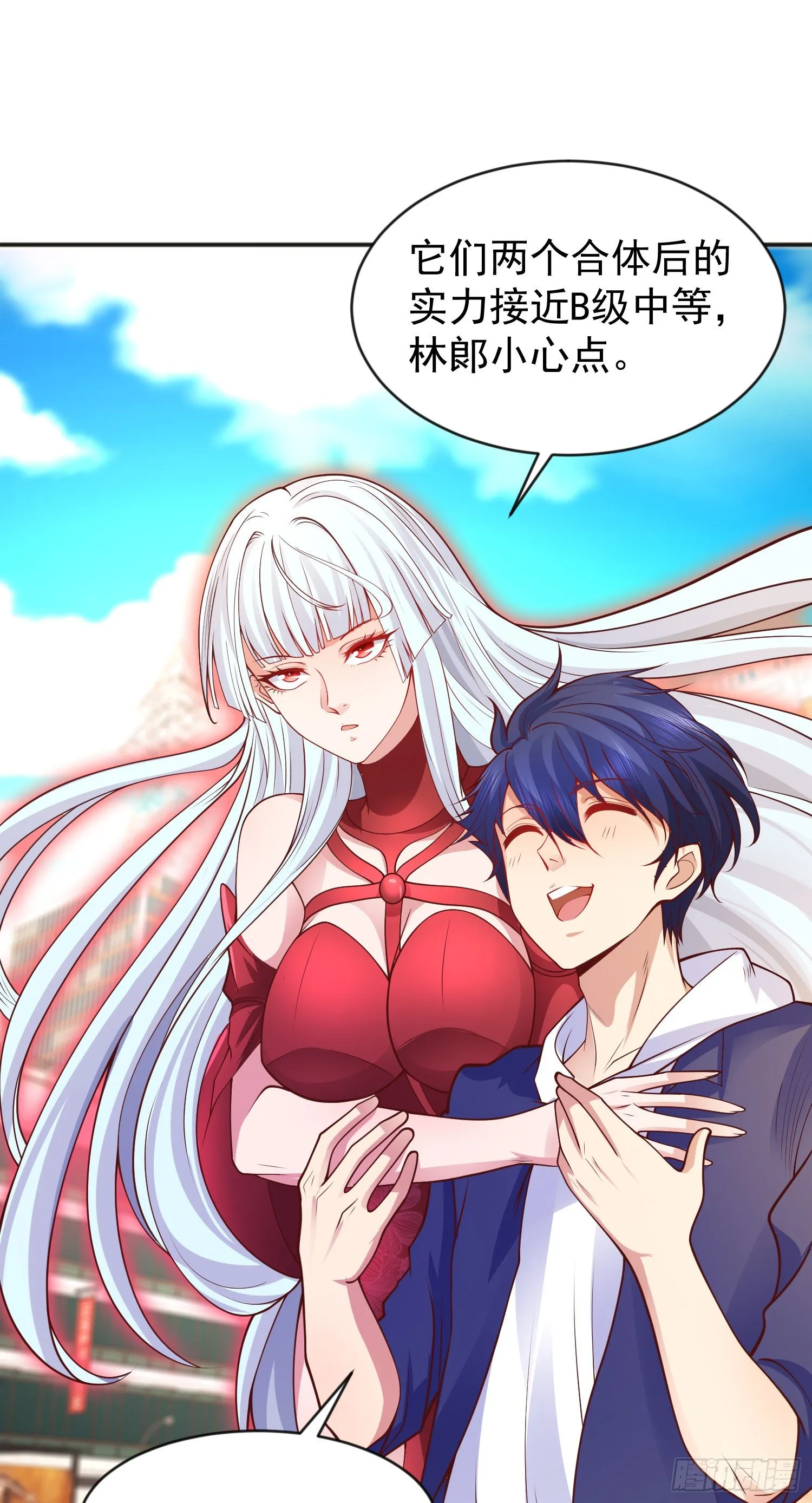 第41话 生命快乐水 第12页