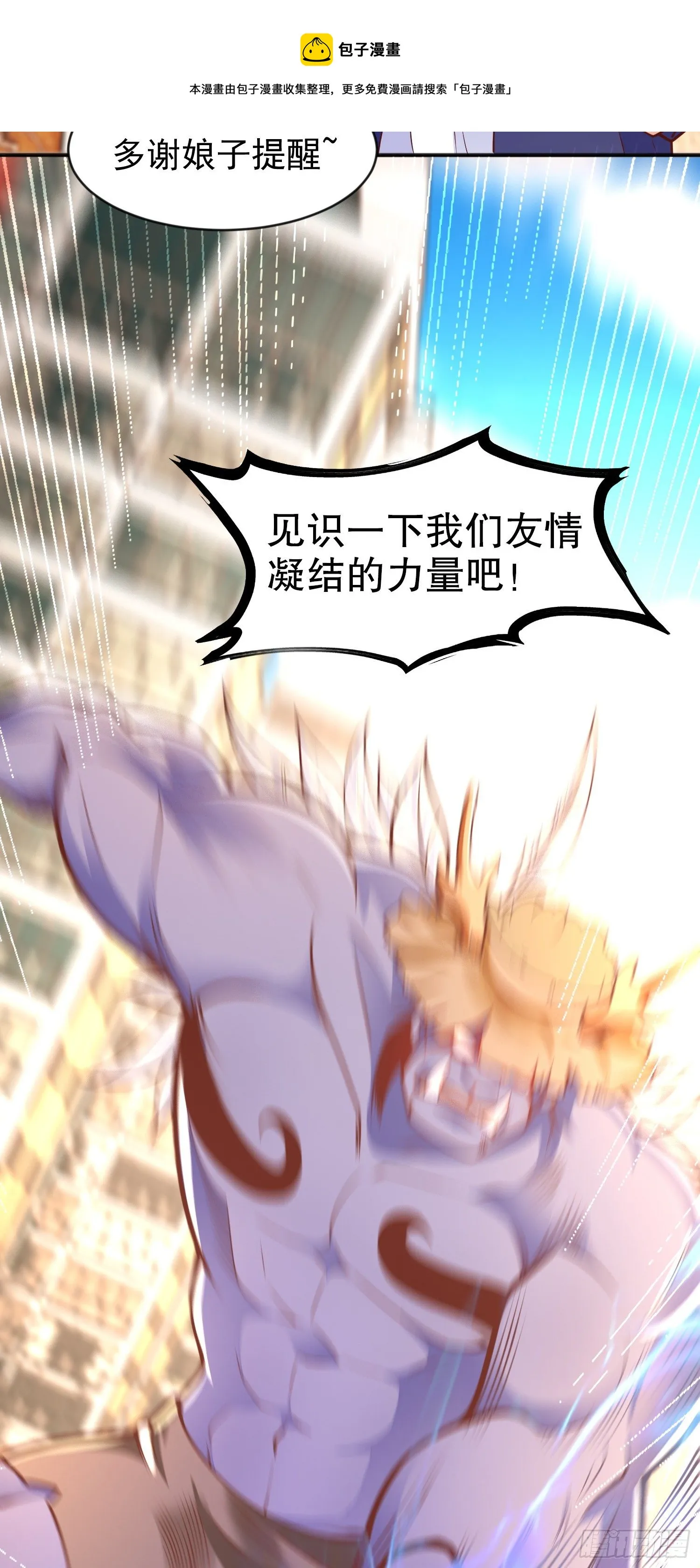 第41话 生命快乐水 第13页