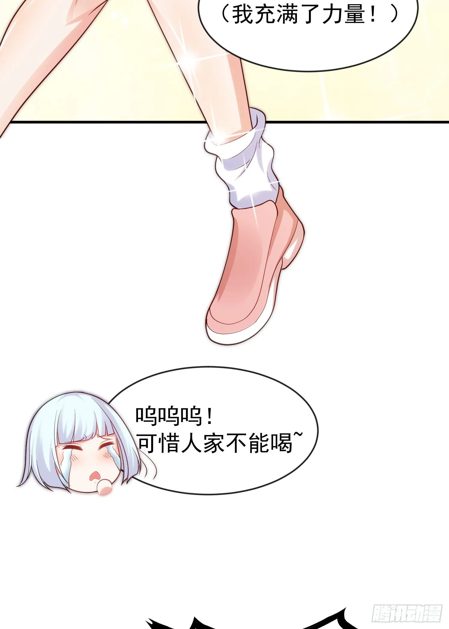 第41话 生命快乐水 第22页
