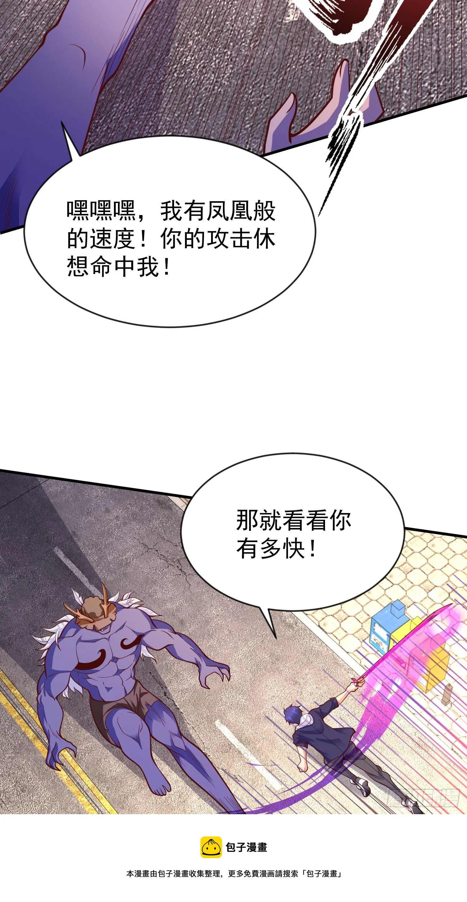 第41话 生命快乐水 第29页