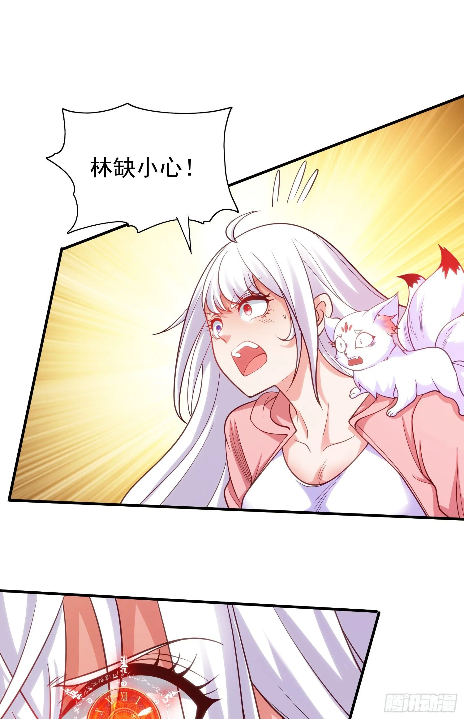 第41话 生命快乐水 第32页