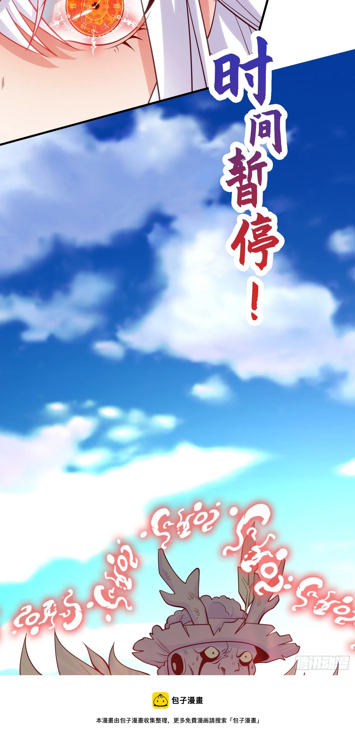第41话 生命快乐水 第33页