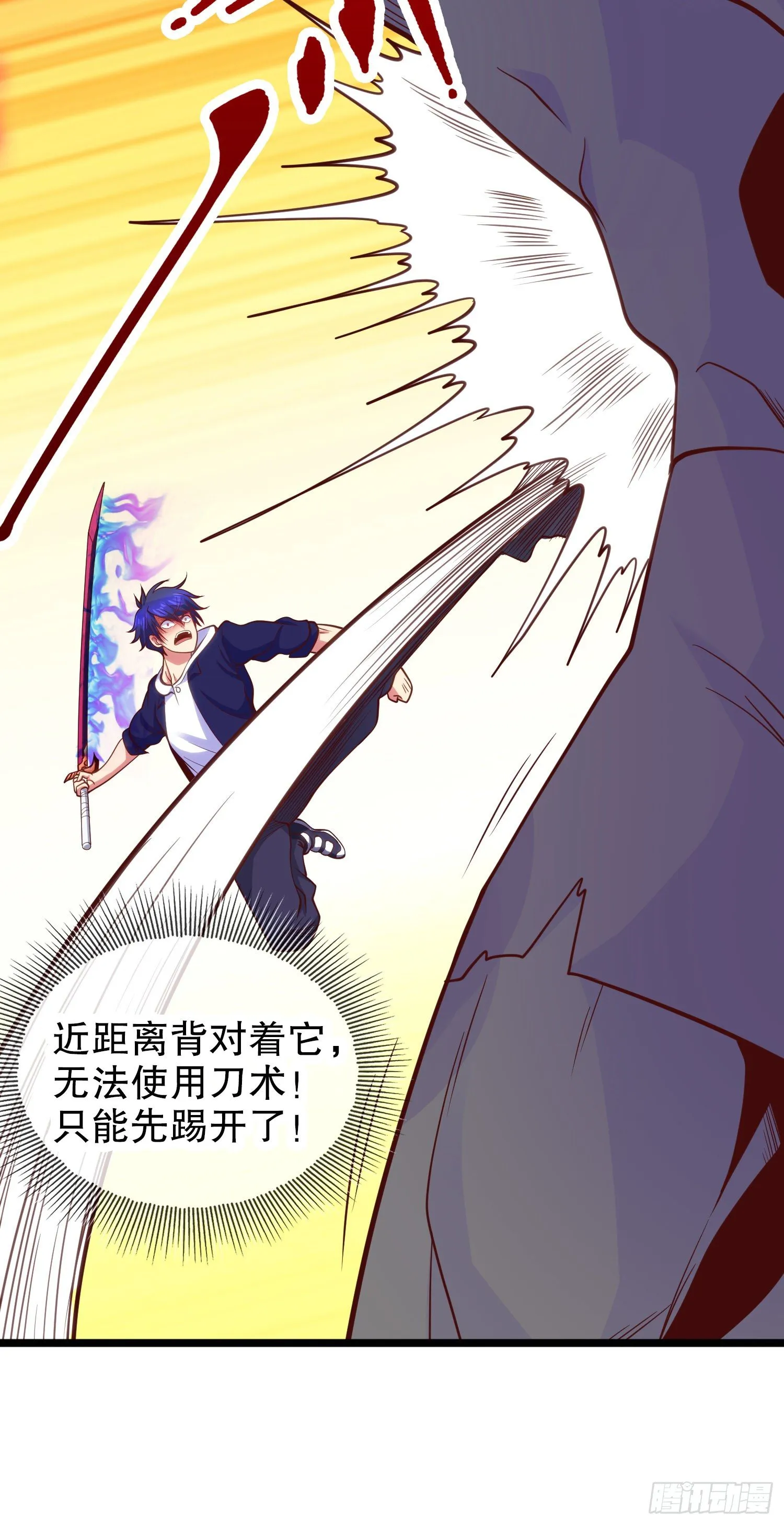 第41话 生命快乐水 第35页