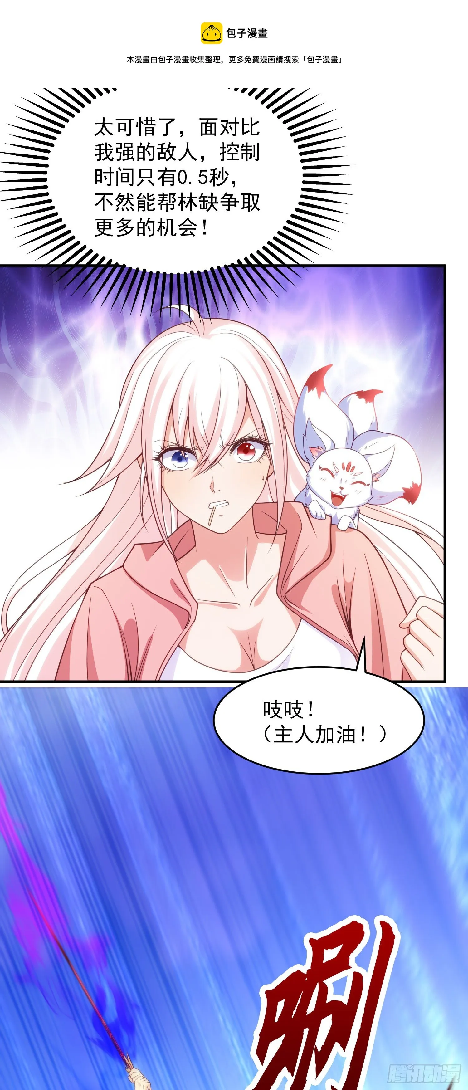 第41话 生命快乐水 第37页
