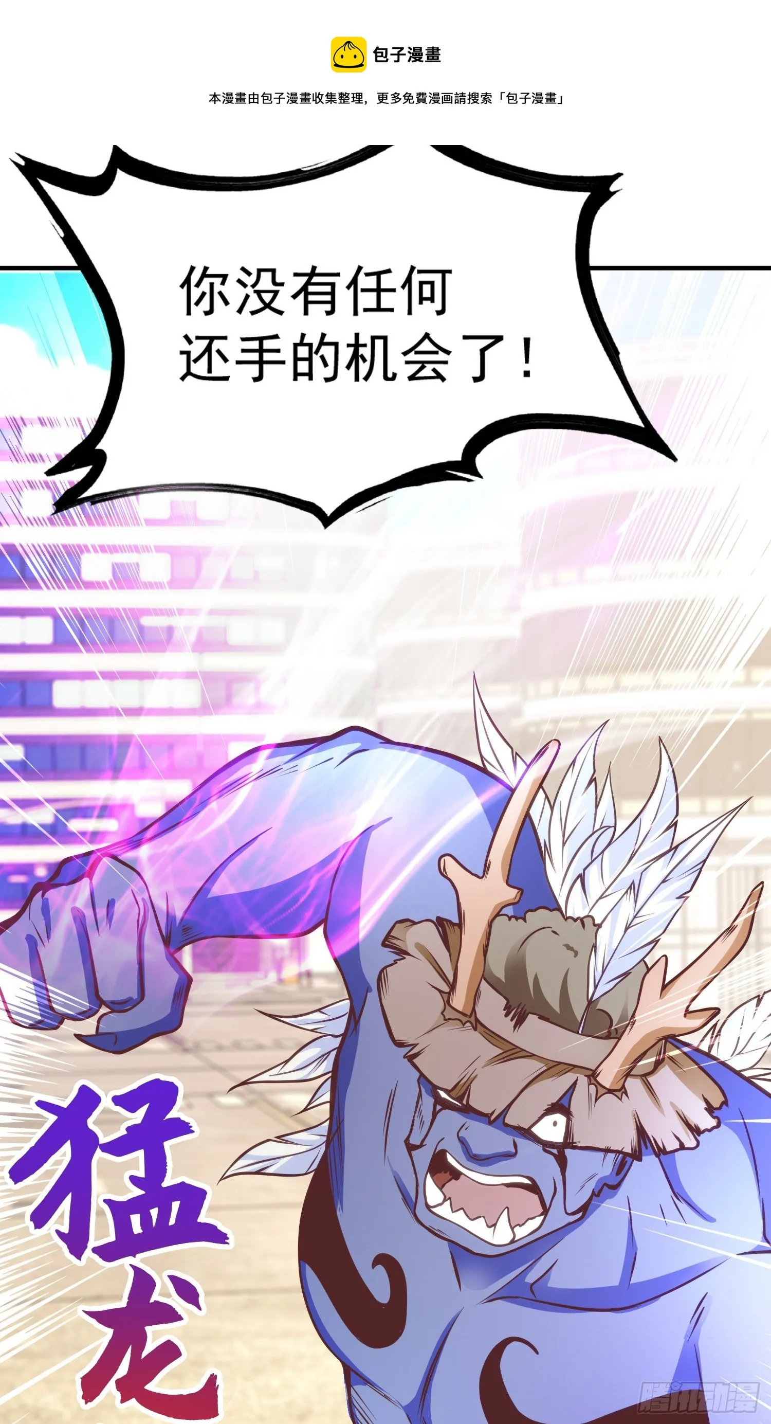第41话 生命快乐水 第41页