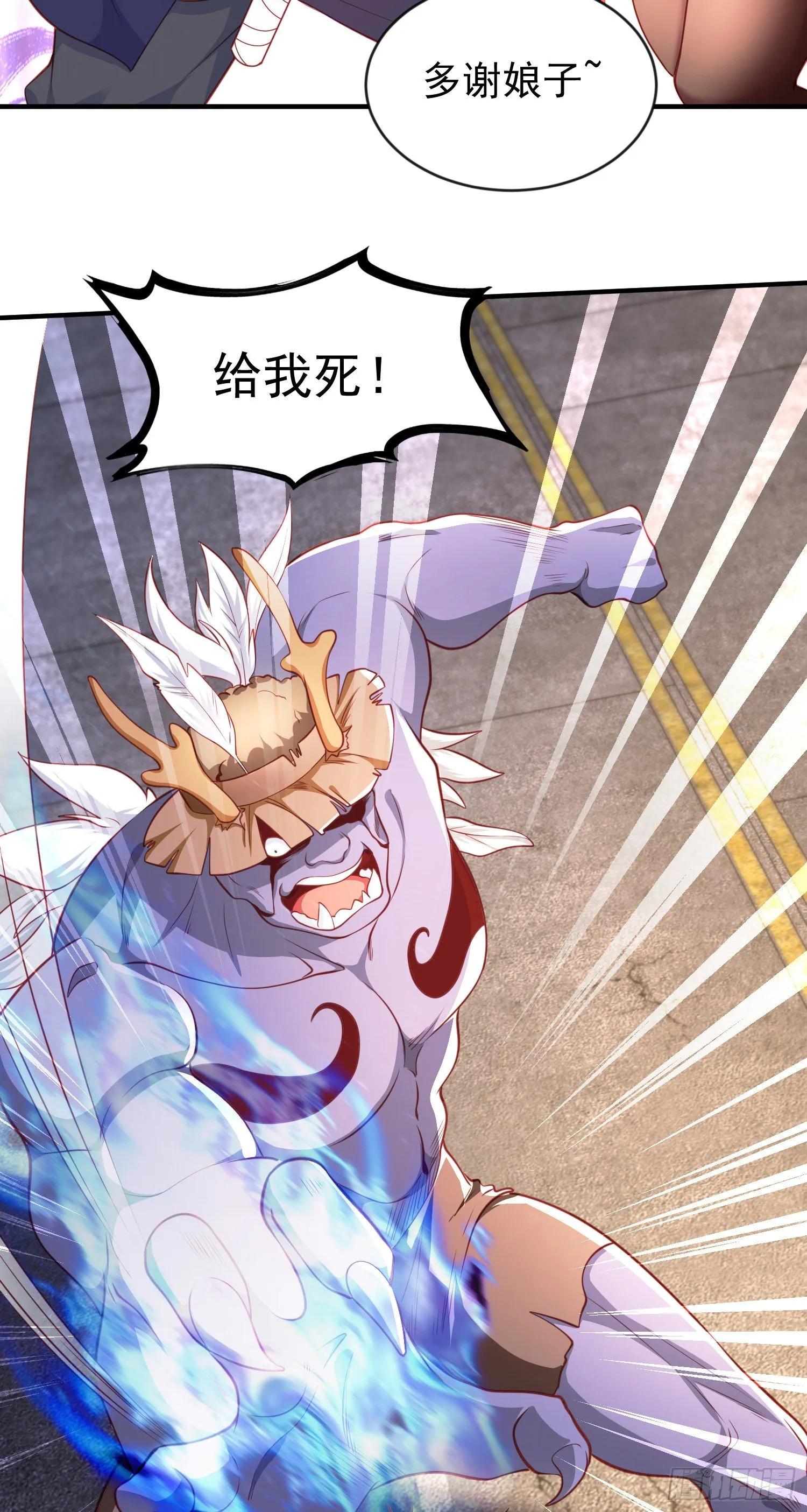 第41话 生命快乐水 第46页