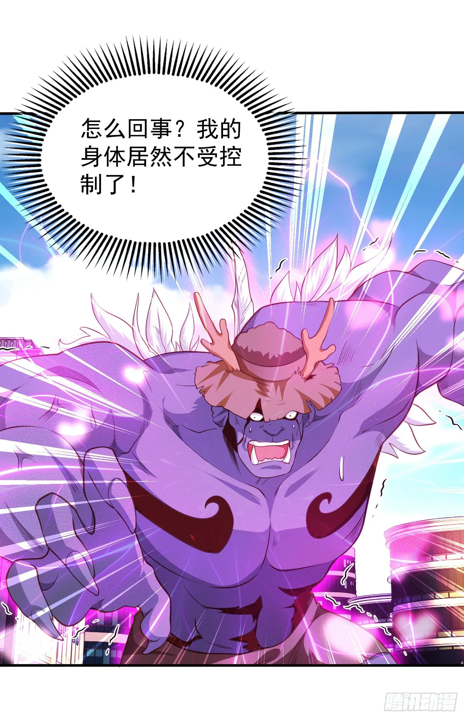 第41话 生命快乐水 第48页