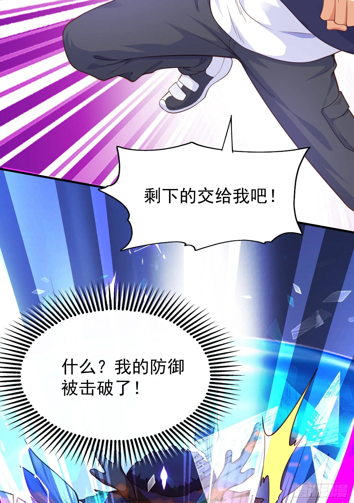 第41话 生命快乐水 第50页