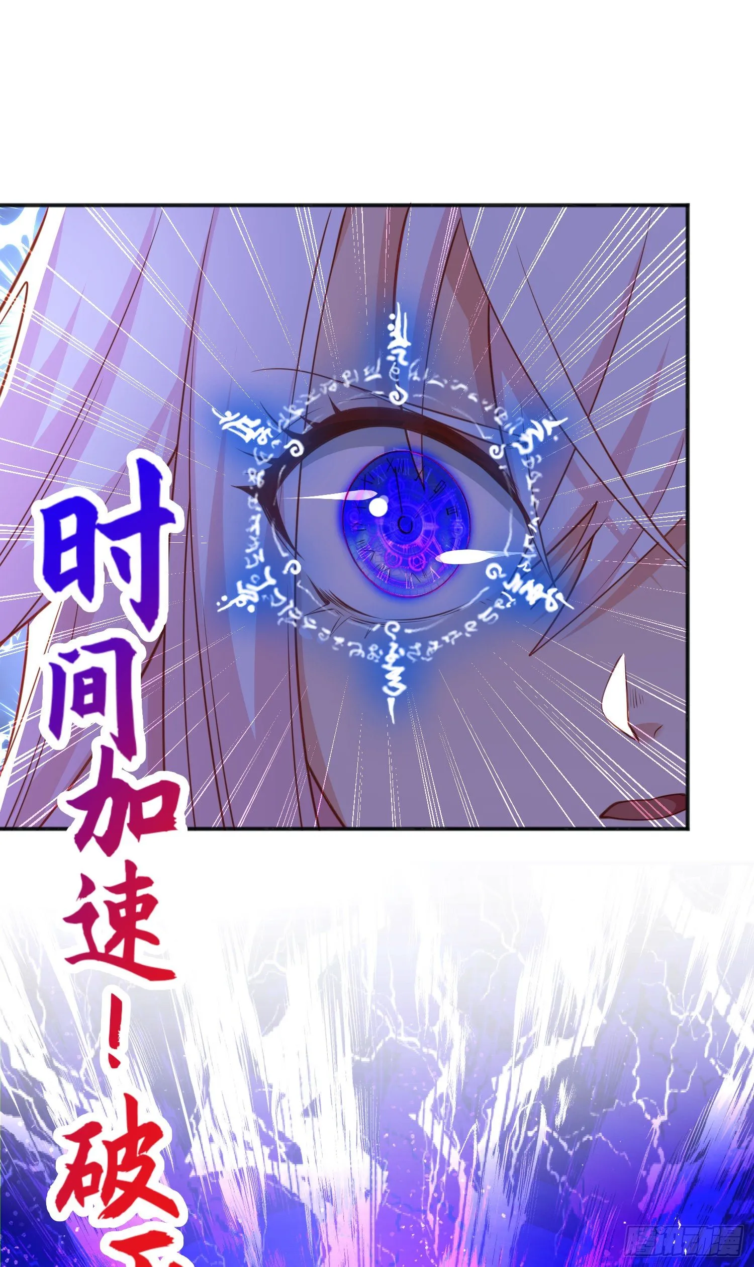 第41话 生命快乐水 第54页