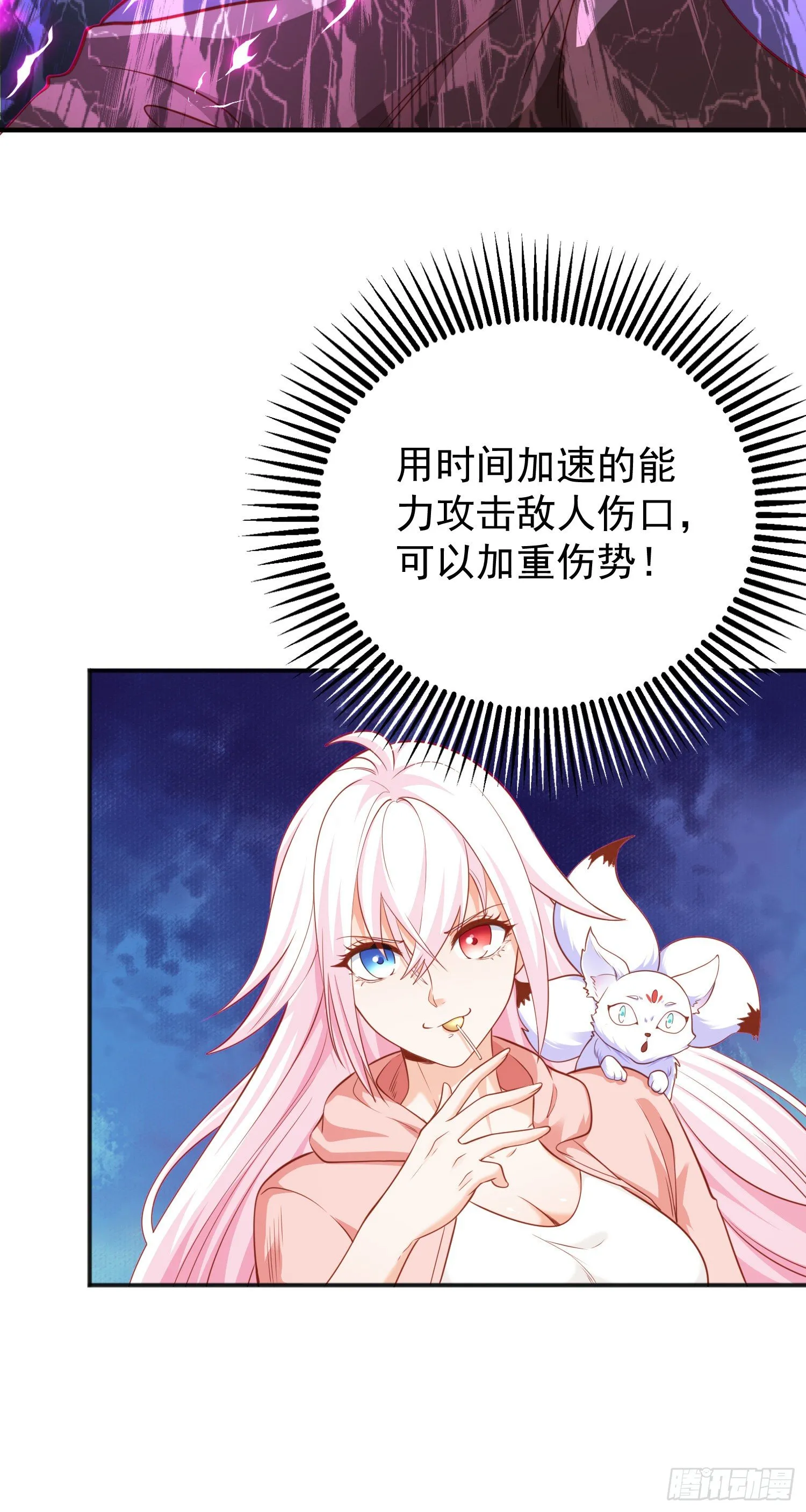 第41话 生命快乐水 第56页