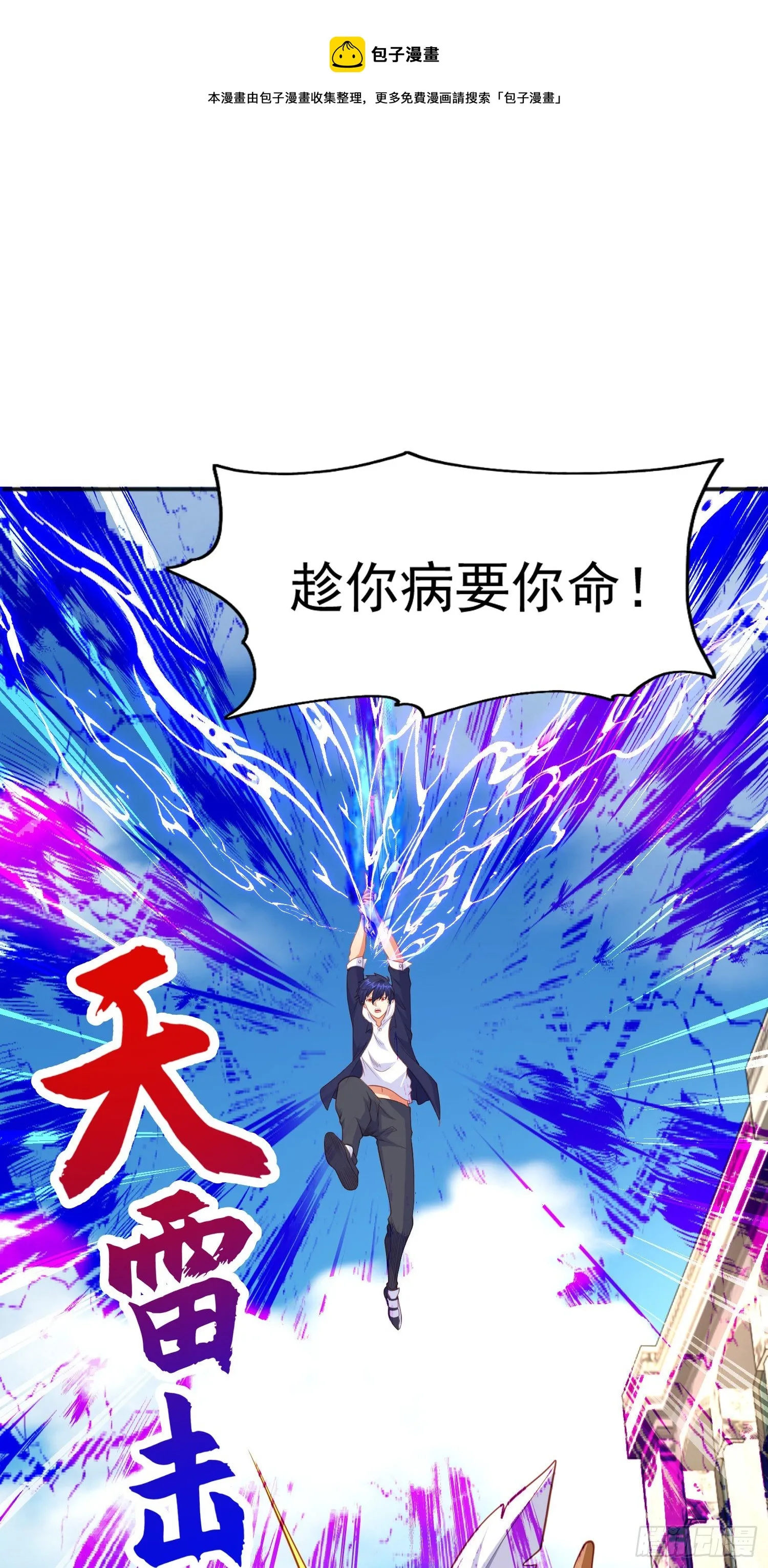 第41话 生命快乐水 第57页