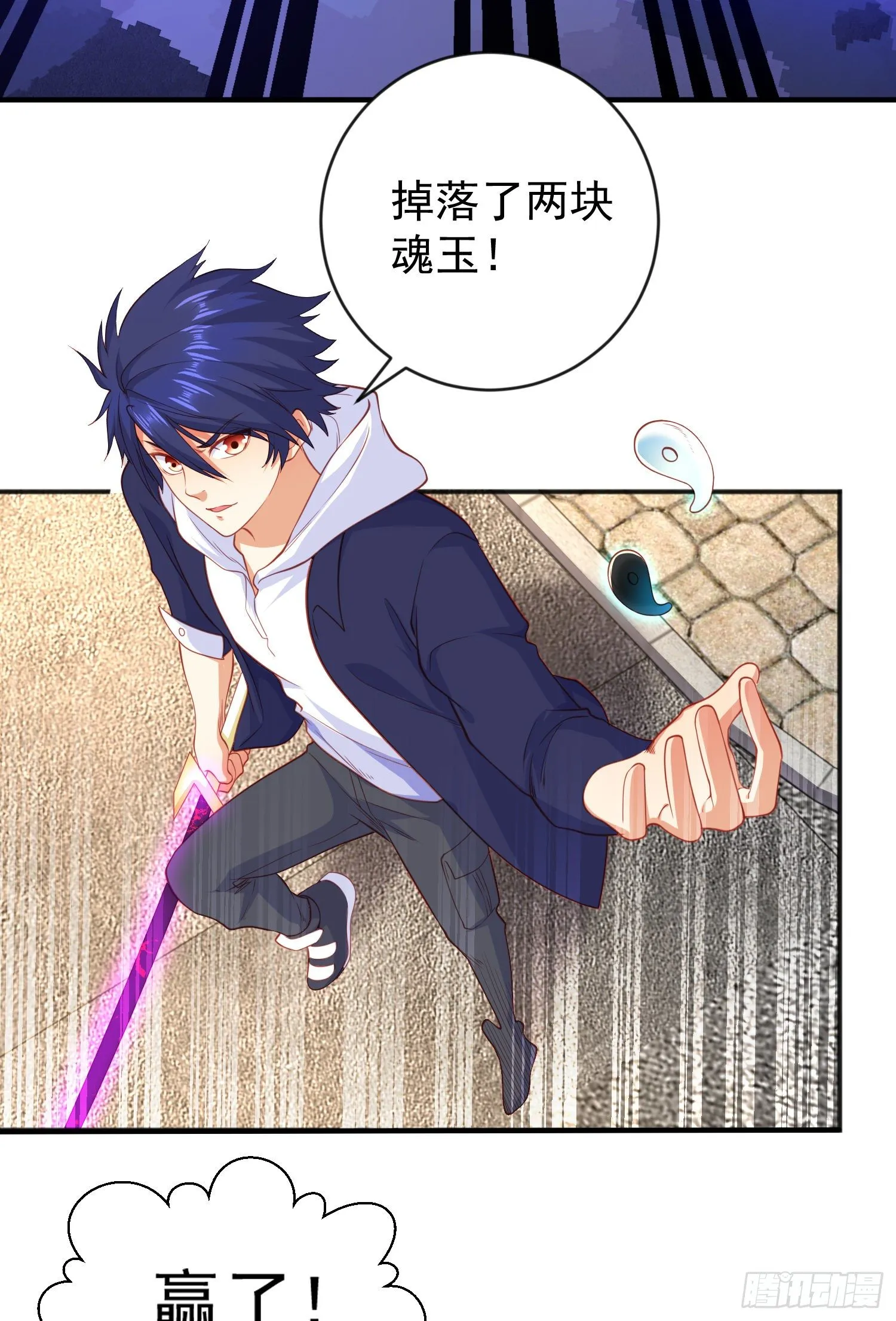 第41话 生命快乐水 第60页