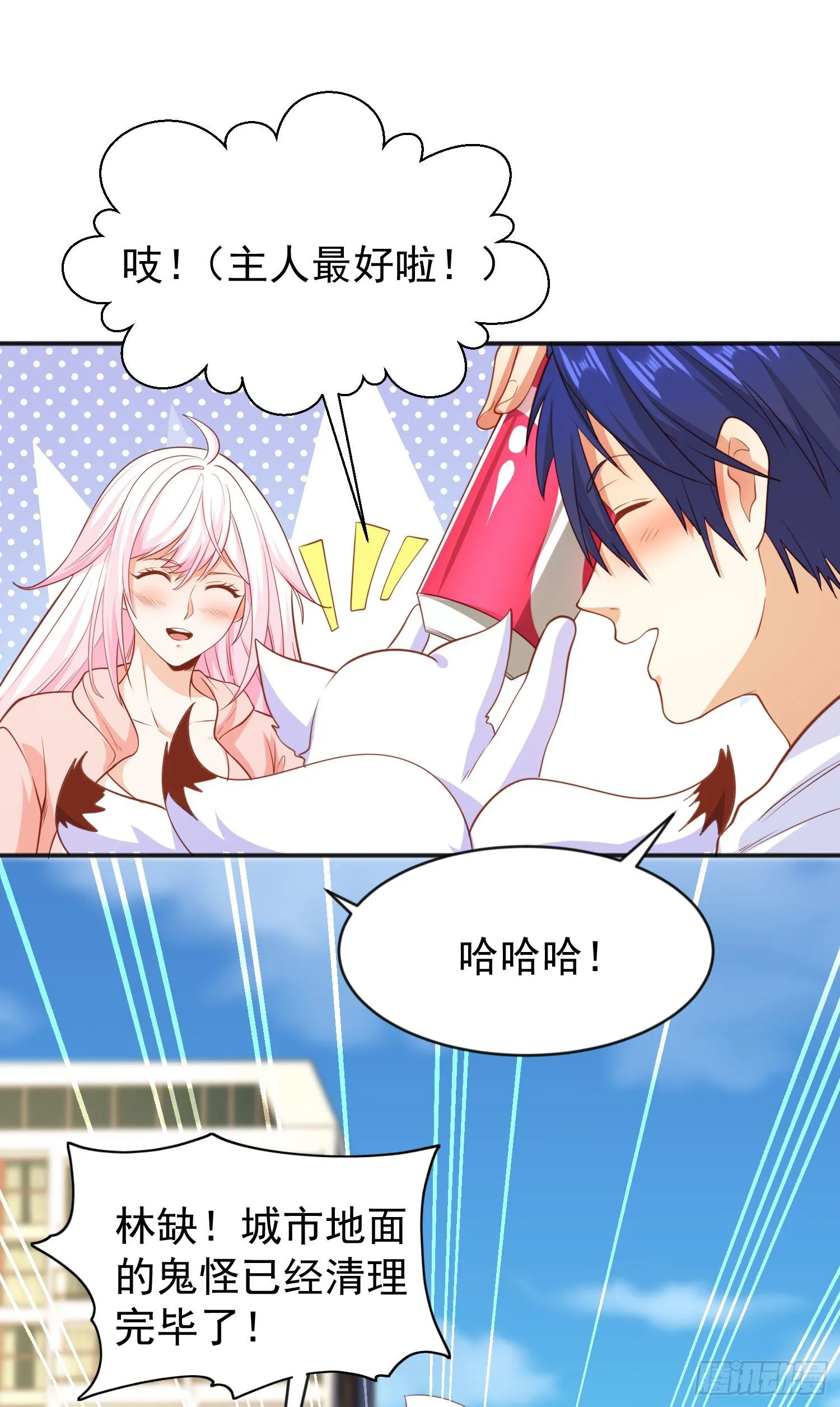 第41话 生命快乐水 第66页