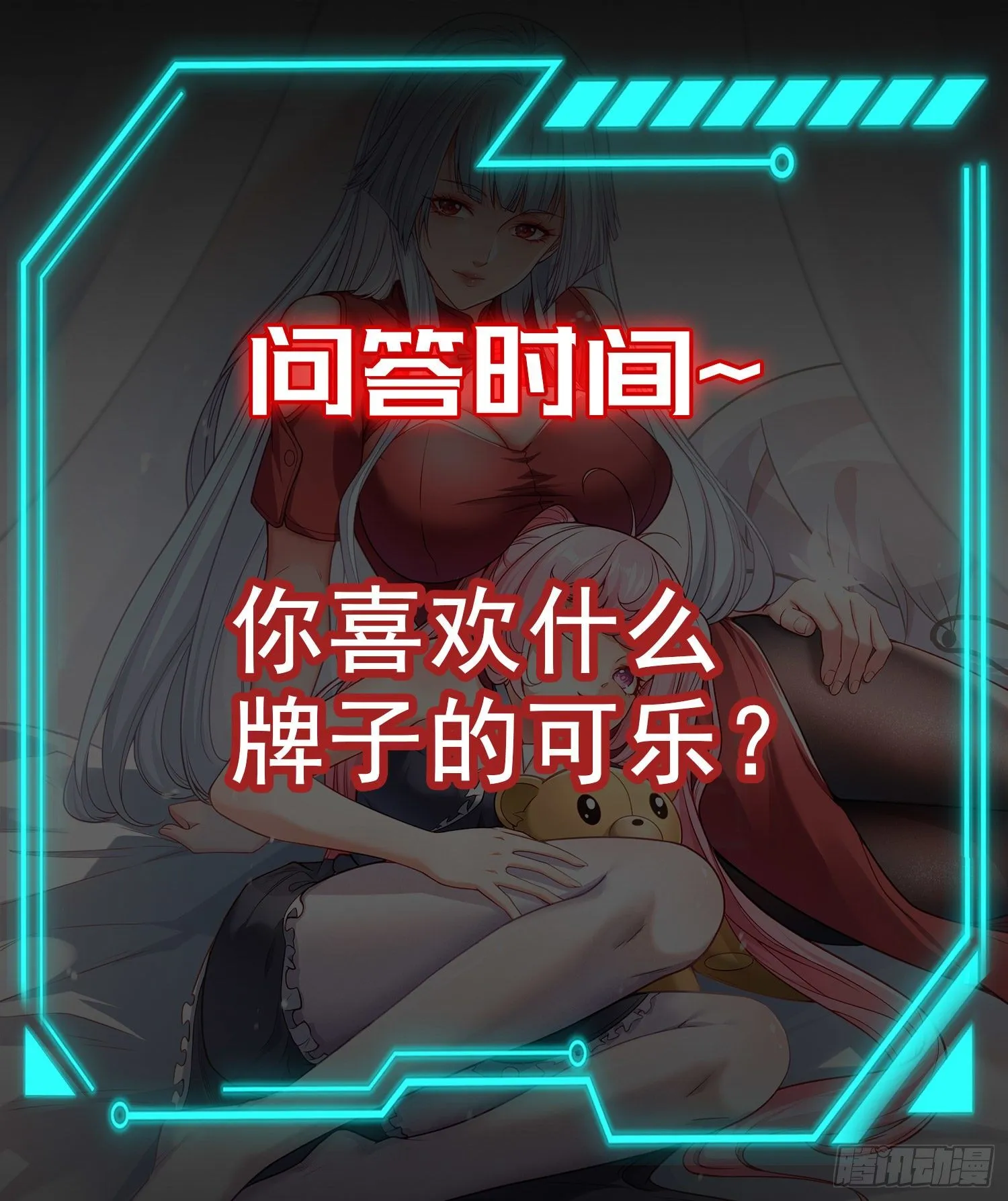 第41话 生命快乐水 第74页