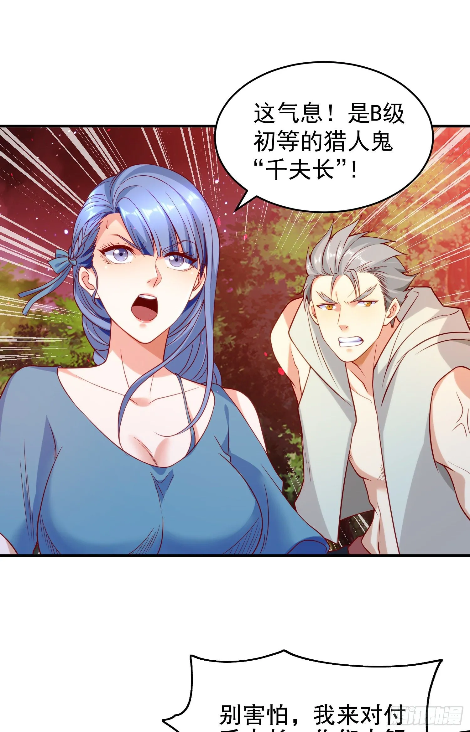 第39话 神秘少女康尼亚 第2页