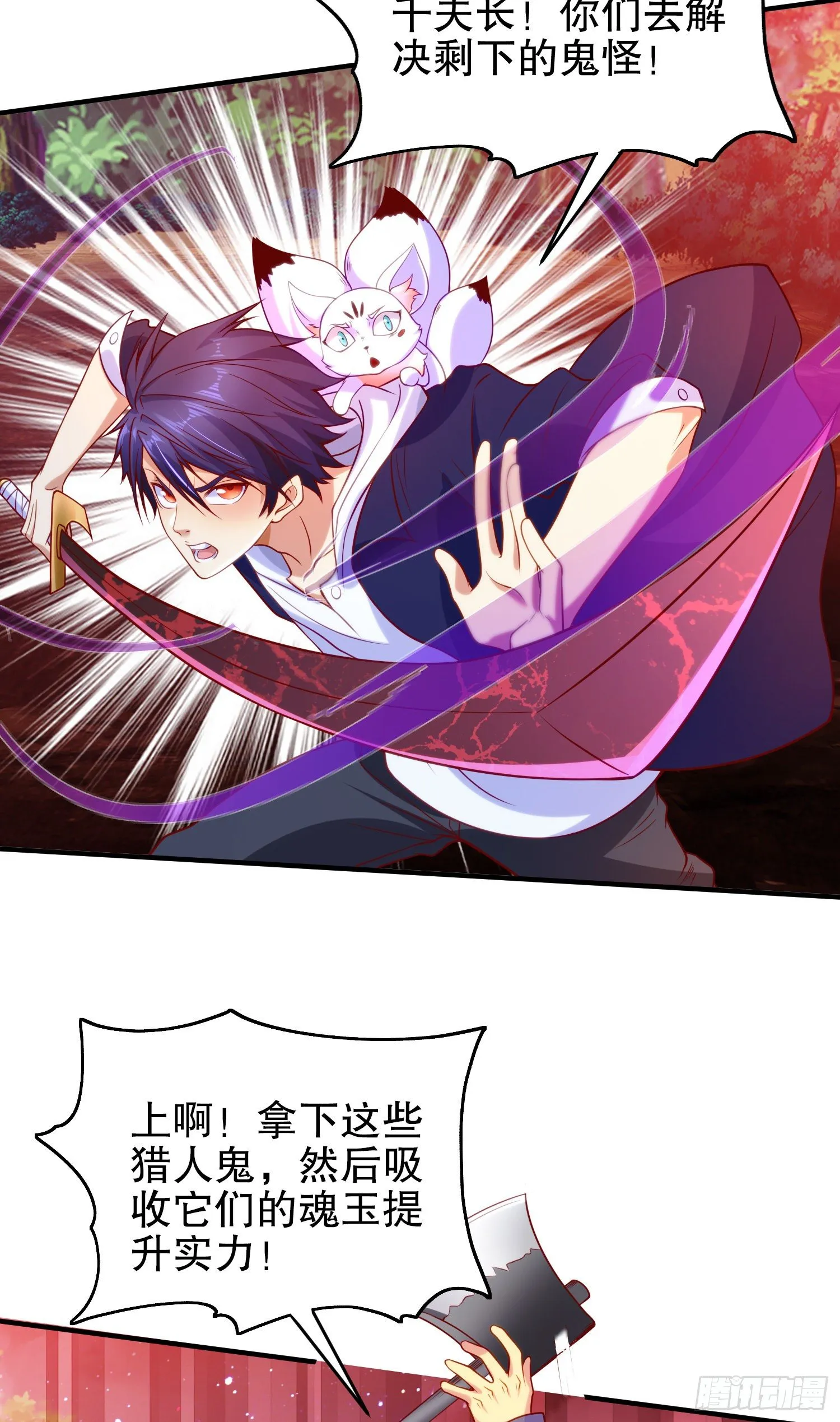 第39话 神秘少女康尼亚 第3页