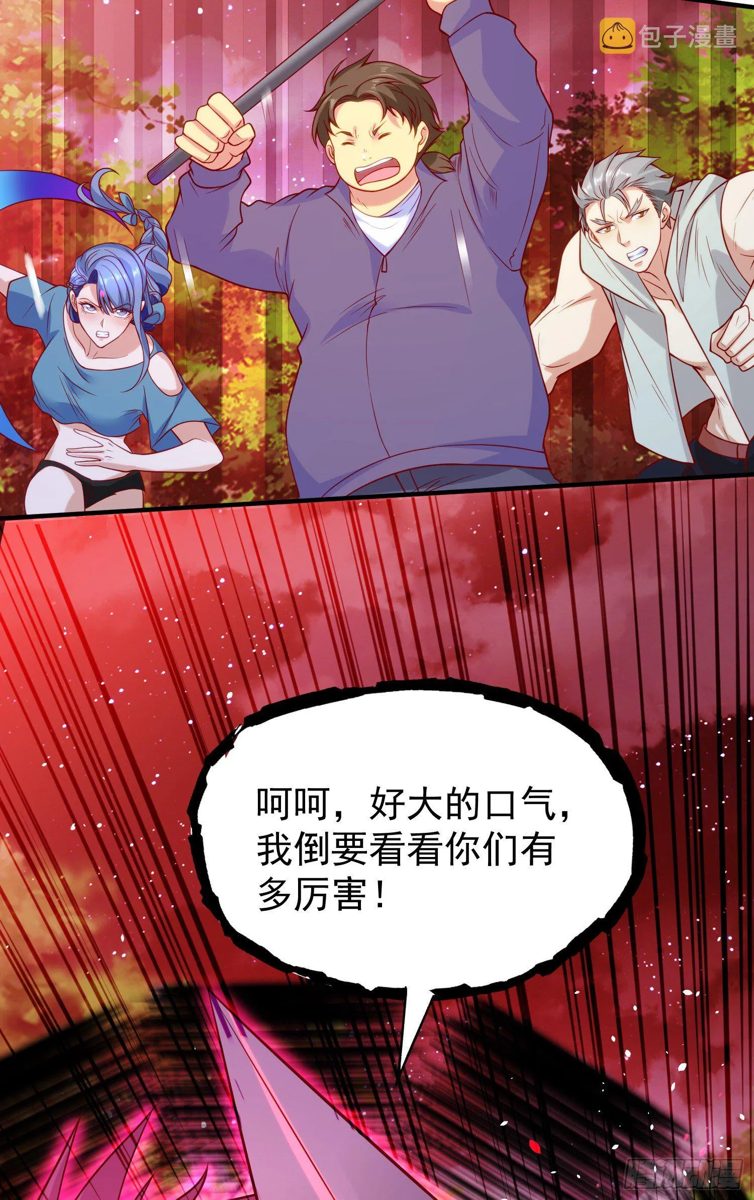 第39话 神秘少女康尼亚 第4页