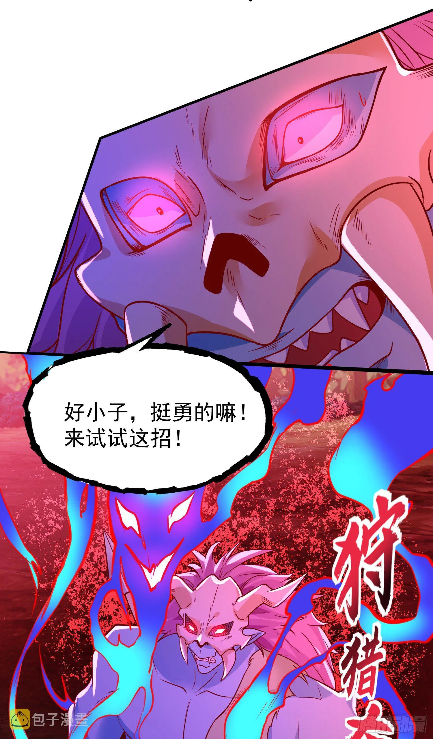 第39话 神秘少女康尼亚 第8页