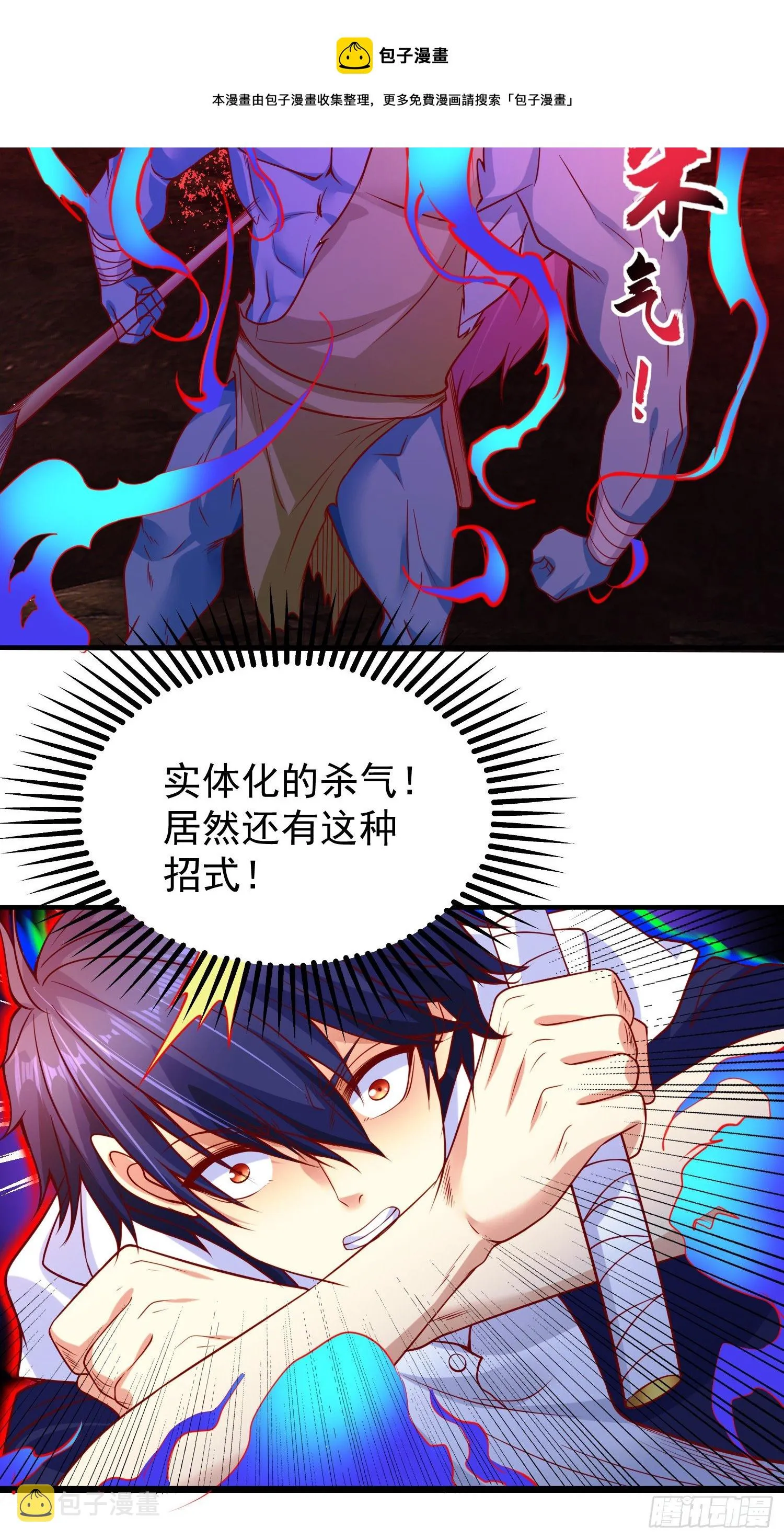 第39话 神秘少女康尼亚 第9页