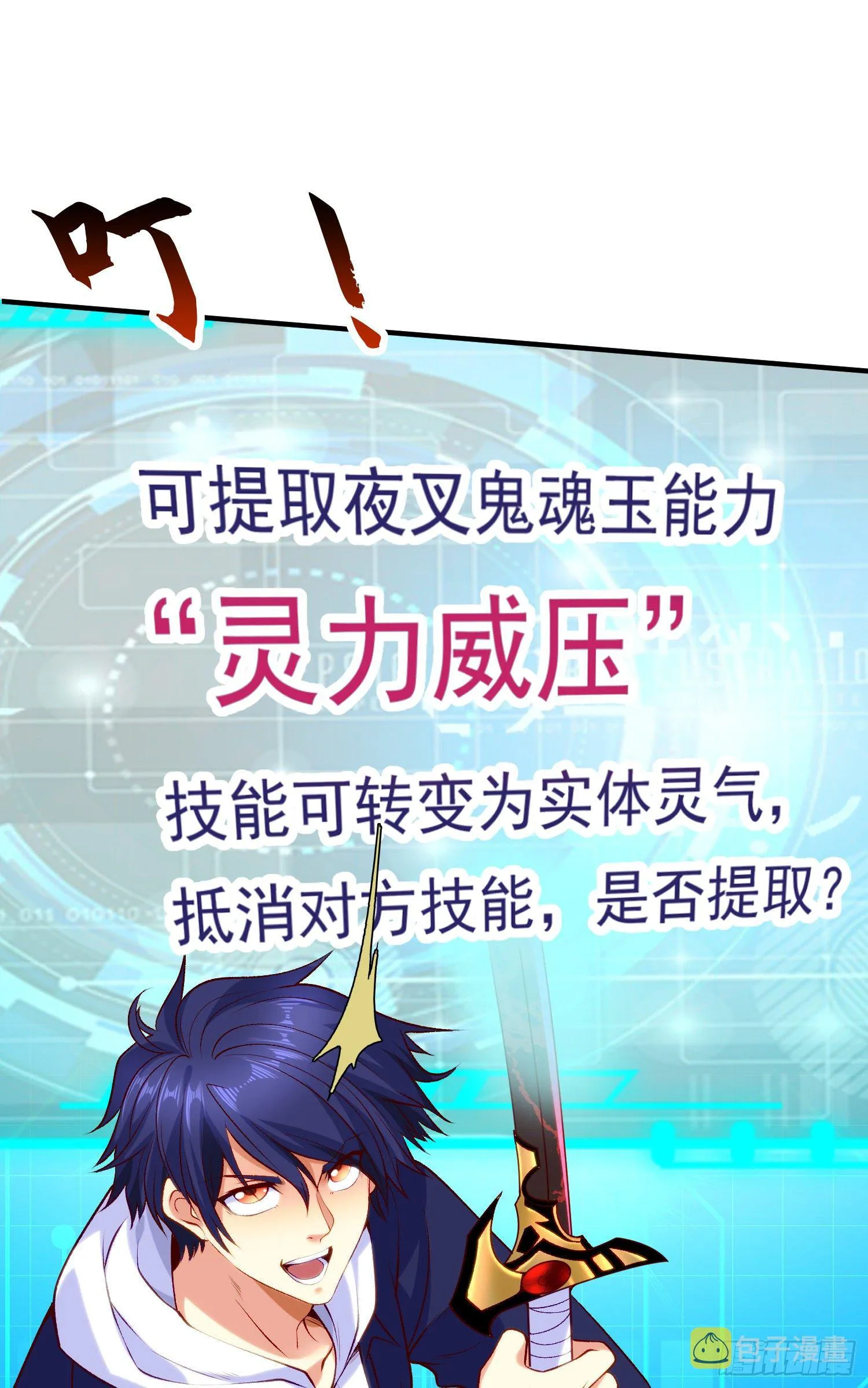 第39话 神秘少女康尼亚 第10页