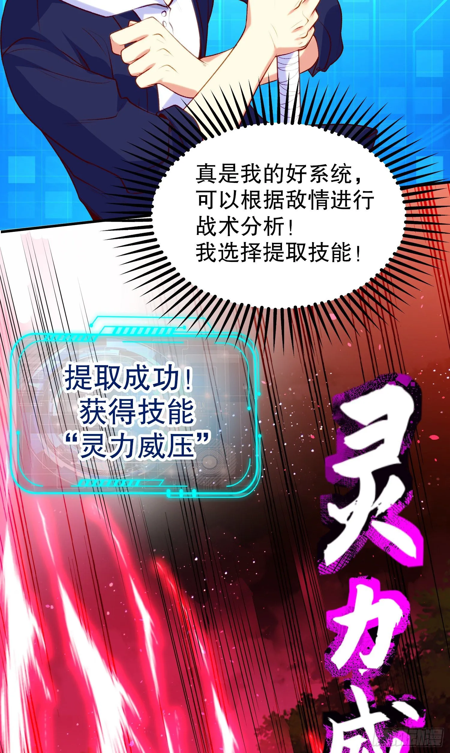 第39话 神秘少女康尼亚 第11页