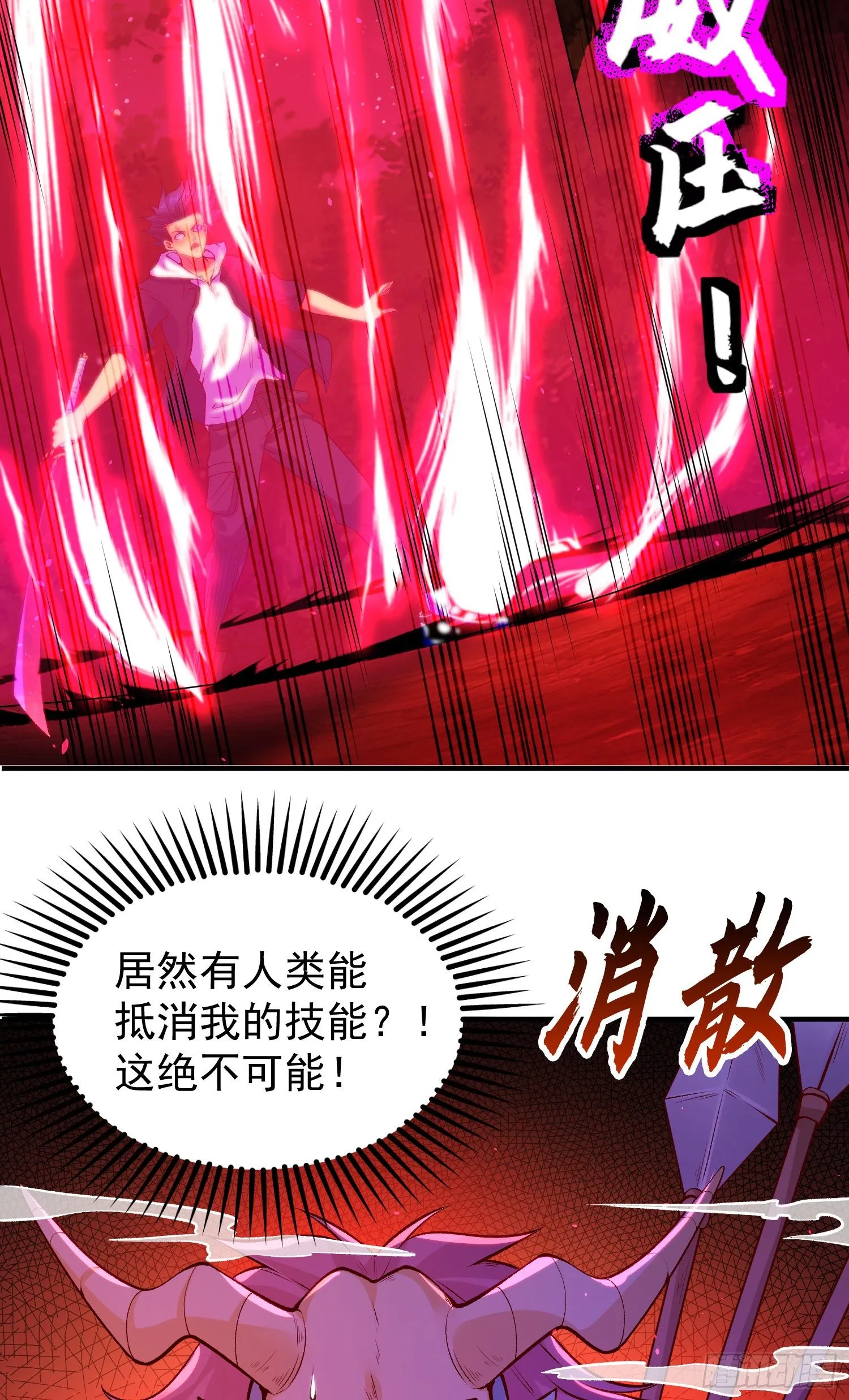 第39话 神秘少女康尼亚 第12页