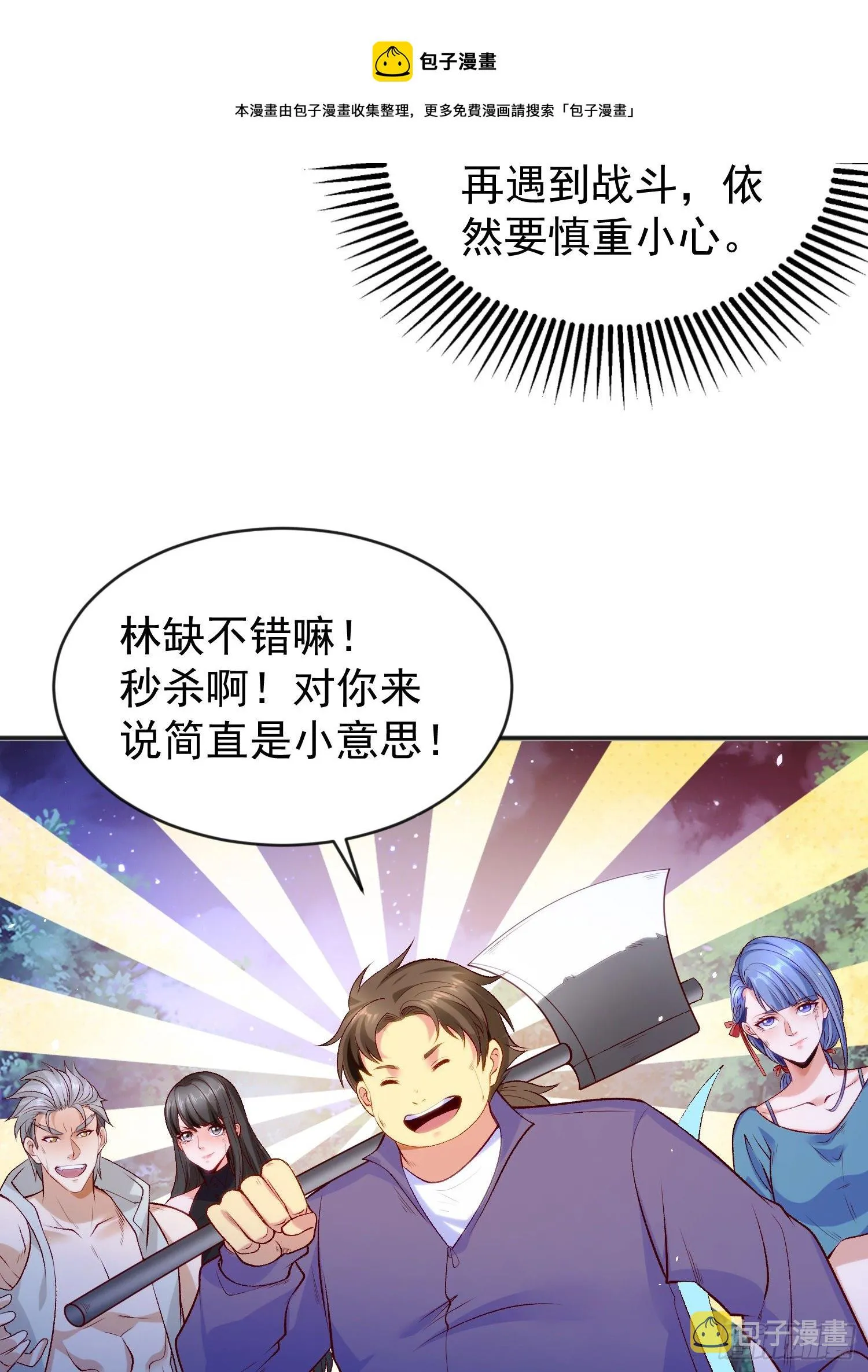 第39话 神秘少女康尼亚 第21页