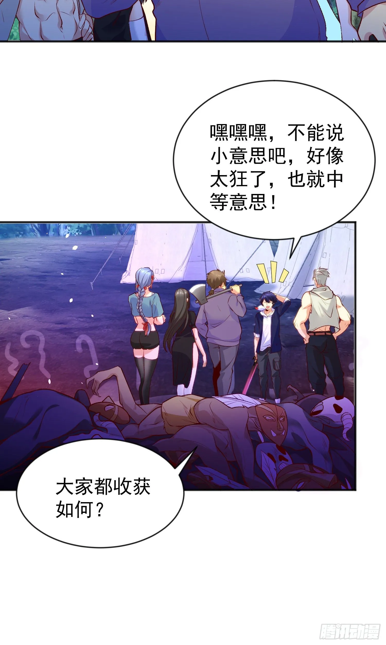 第39话 神秘少女康尼亚 第22页